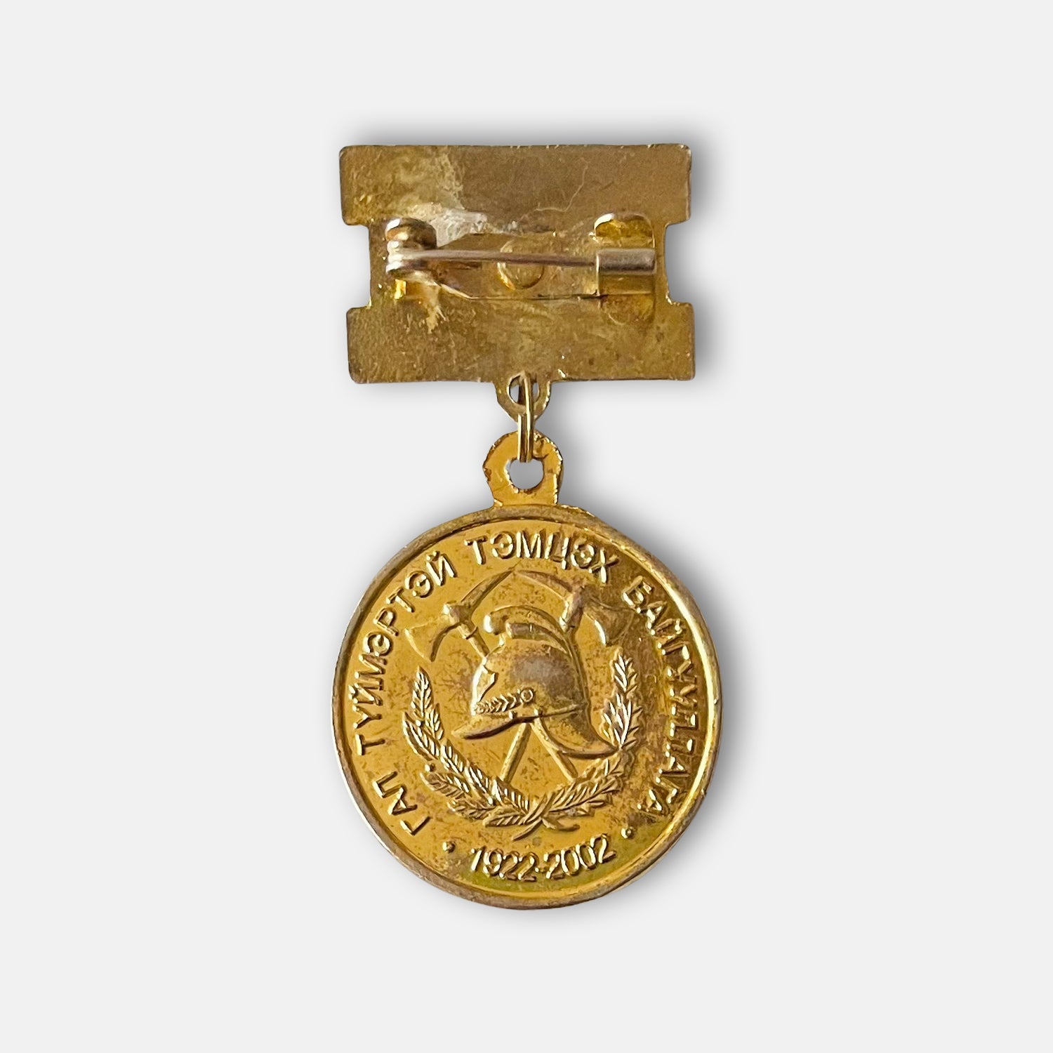 2002 Mongolian Firefighters & Rescuers 80th Anniversary Badge