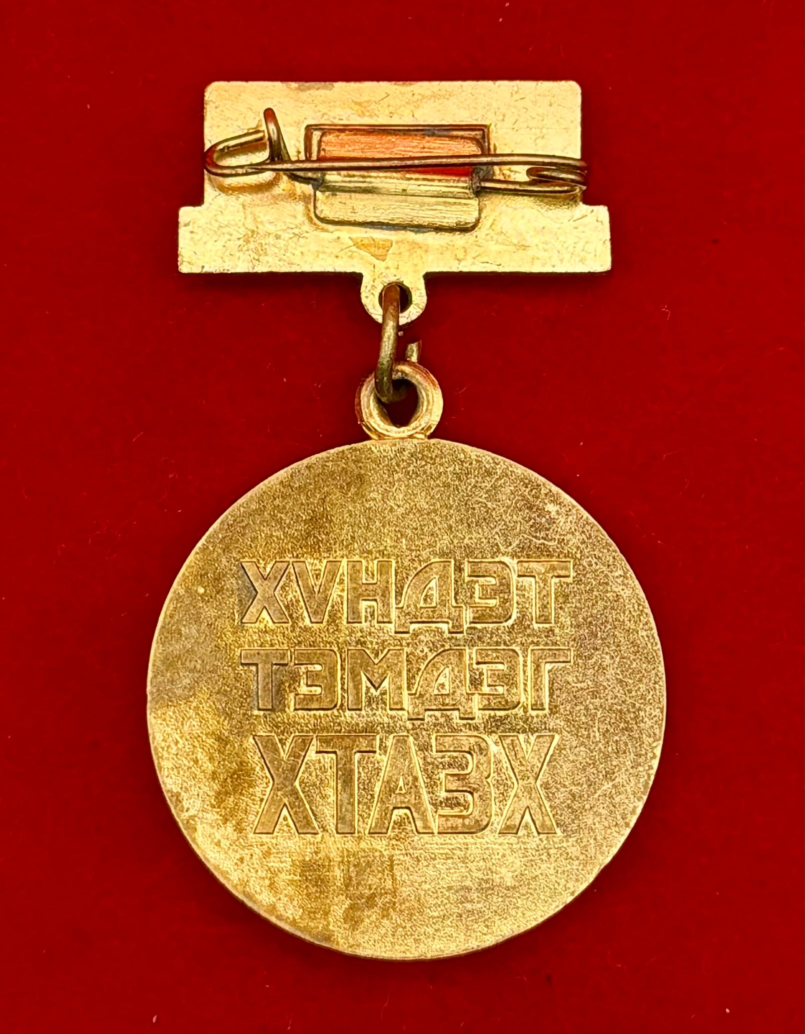 1970s Veteran Of The Revolutionary Struggle Honorary Badge