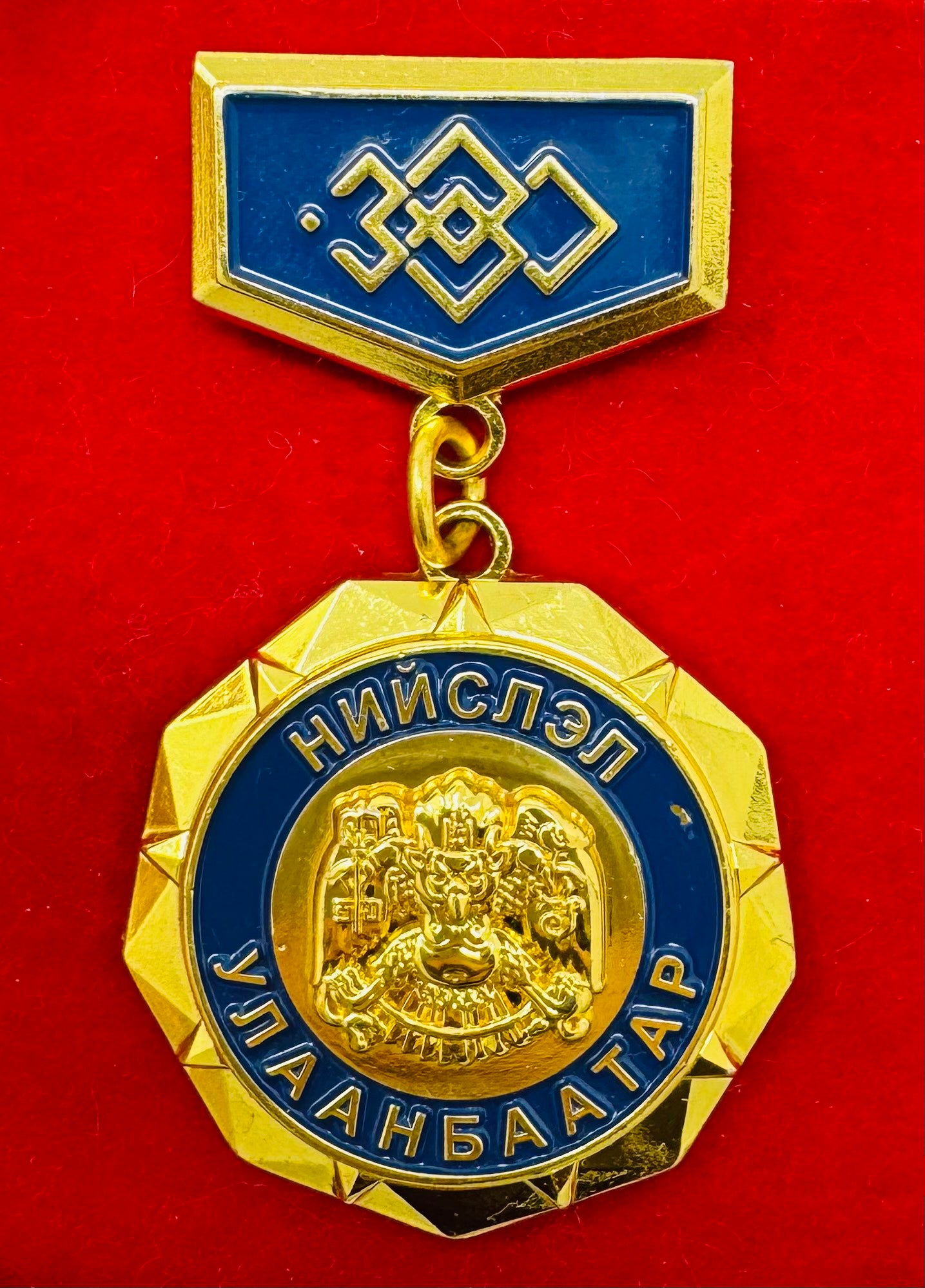 Ulaanbaatar City 380th Anniversary Badge