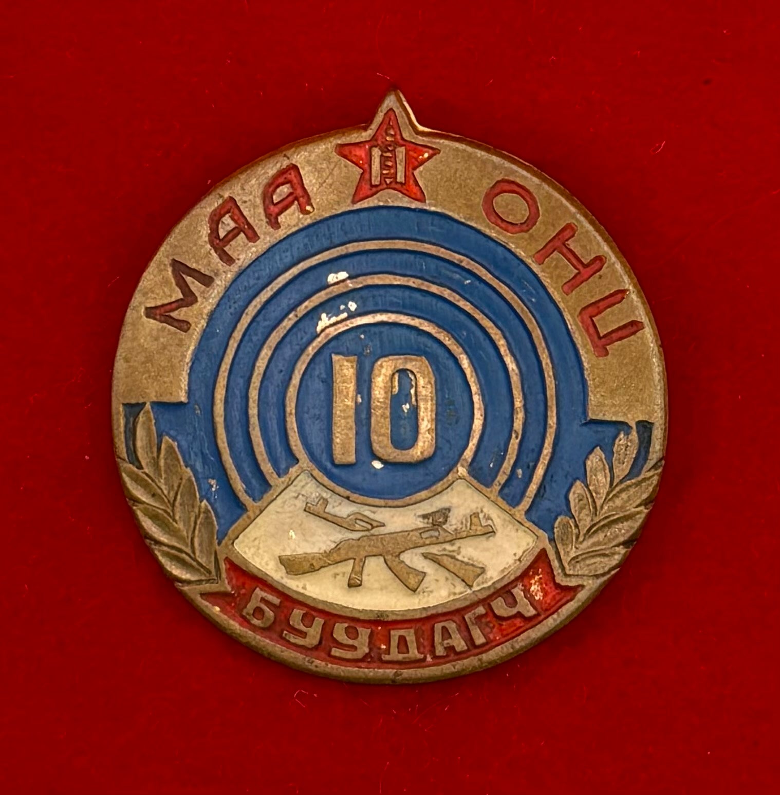 1970s Mongolian People's Army Excellent Shooter Badge