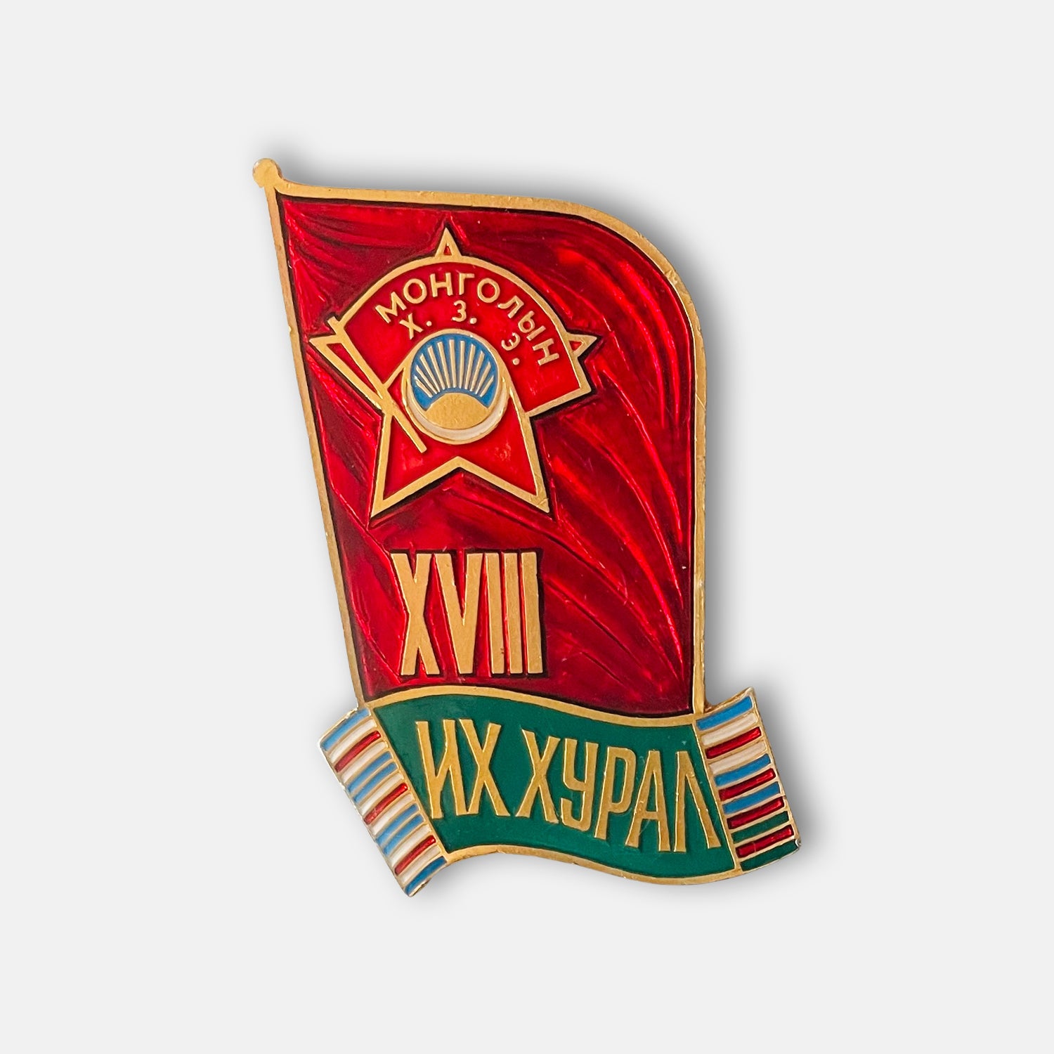 1983 Revolutionary Youth League XVIII Congress Badge