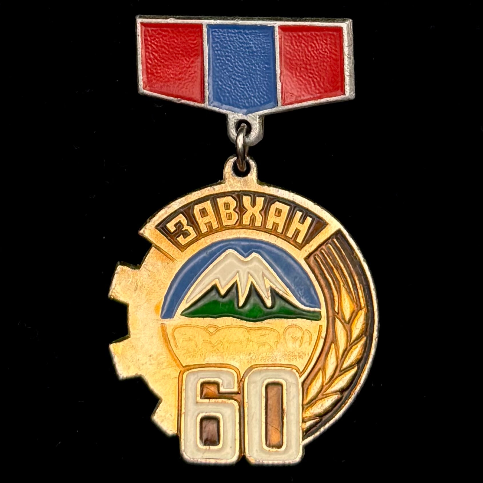 1983 Mongolian Zavkhan Province 60th Anniversary Badge – Official Issue
