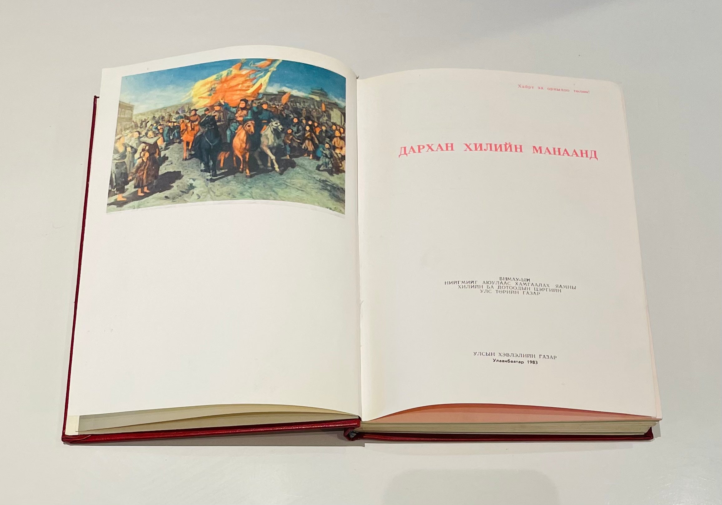 1983 Mongolian Border Guard Photo Book