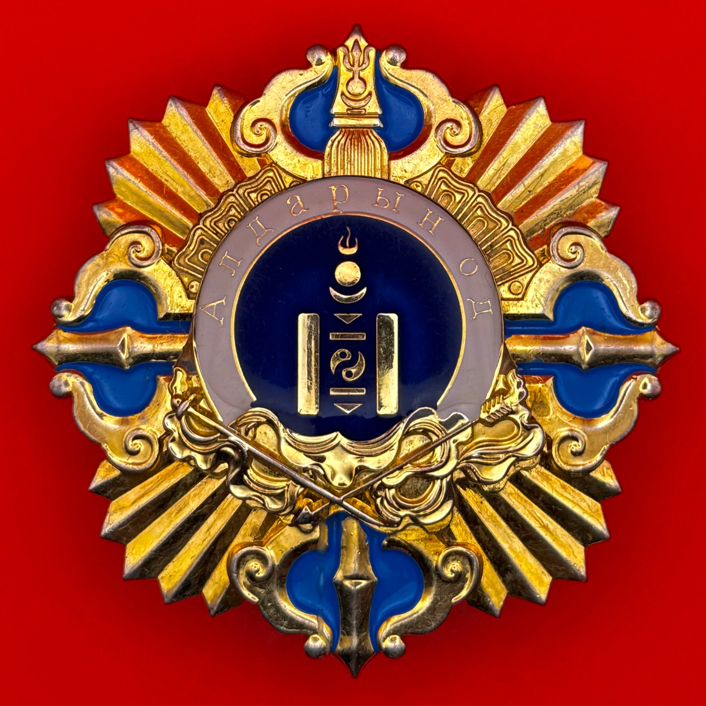 Order Of The Star Of Glory