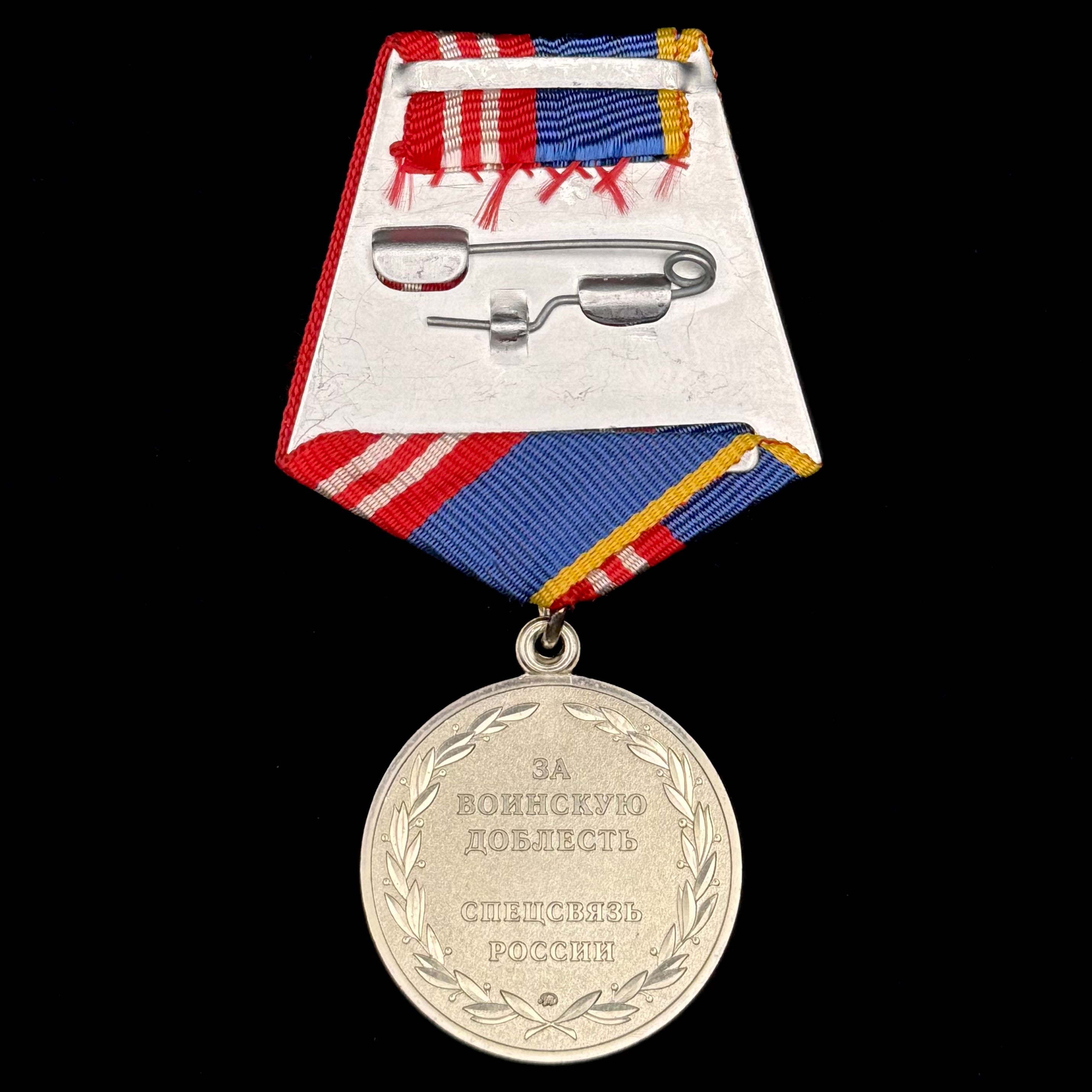 Russian “FAPSI” Special Communications Service Medal for Military Valor 2nd Class – Moscow Mint, Official Issue