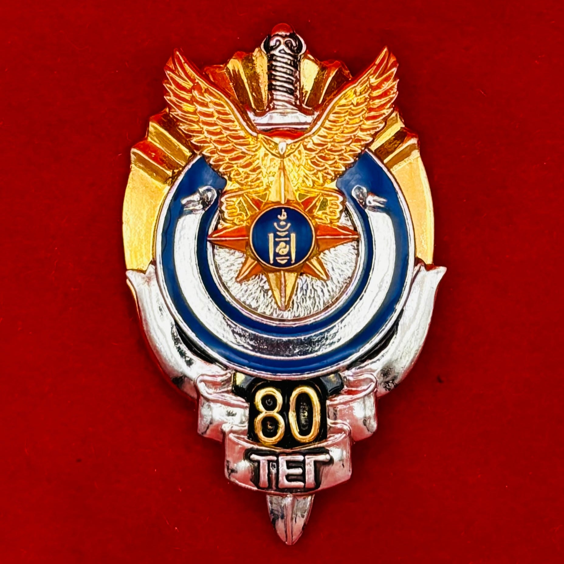 Mongolian Intelligence Agency 80th Anniversary Badge