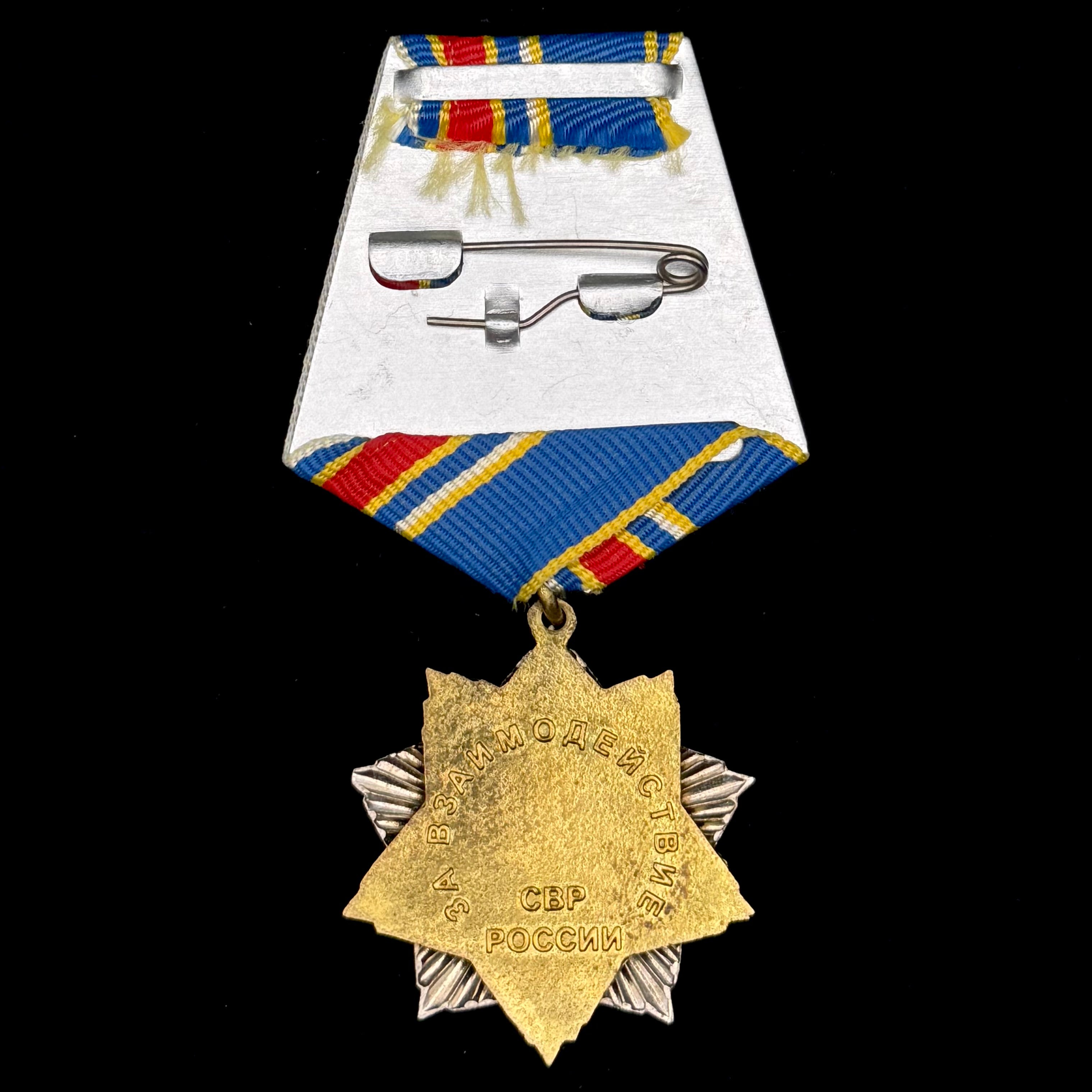 Russian SVR Foreign Intelligence Service “For Cooperation” Medal – Rare Official Award