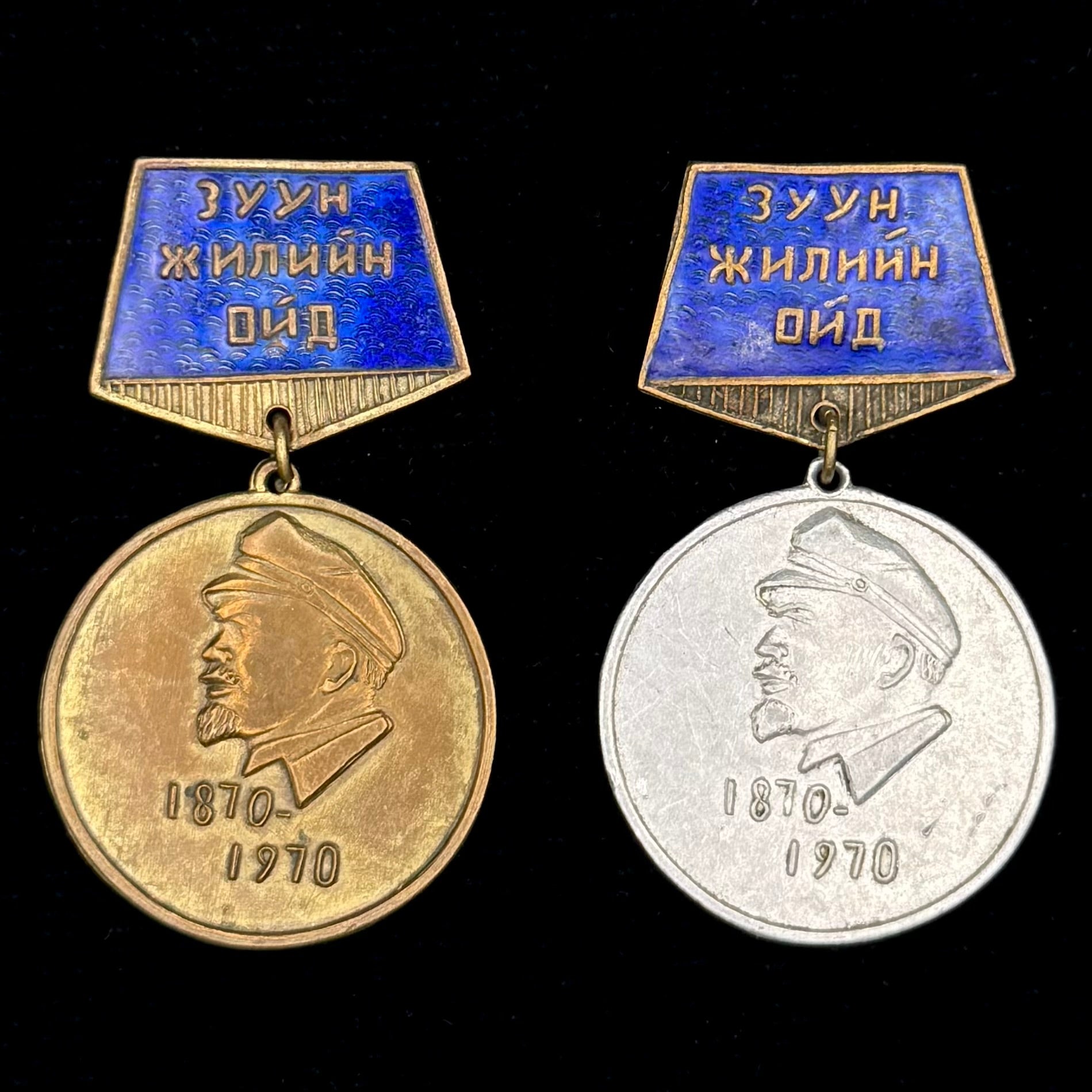 1870–1970 Mongolia For Lenin's 100th Anniversary Badges – Silver & Gold Variations, Rare Official Issue