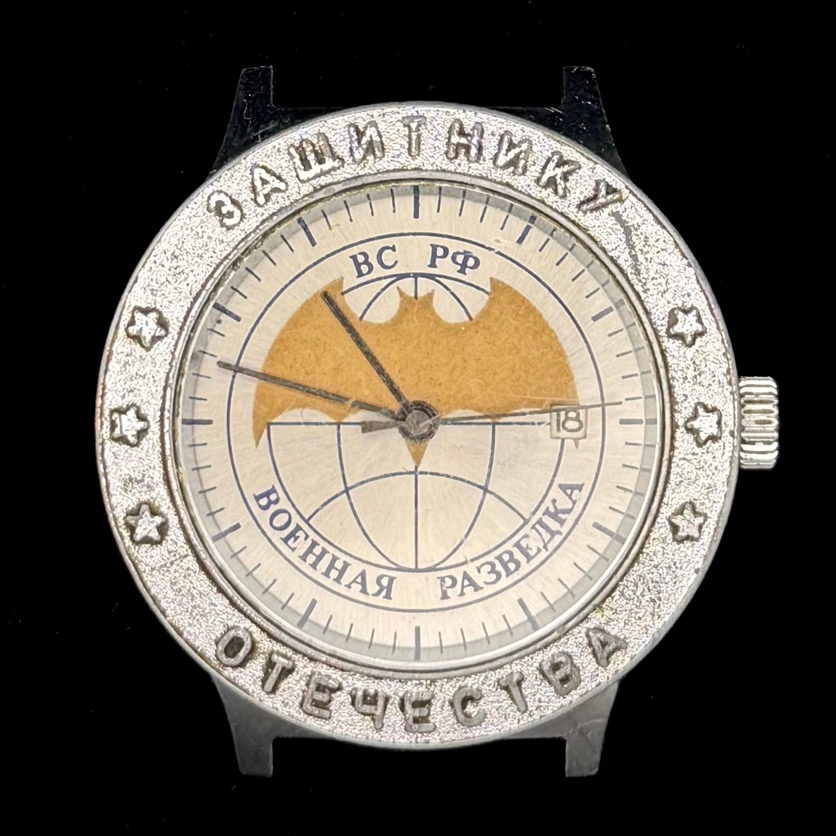 1990s Russian GRU Military Intelligence Mechanical Wristwatch – Slava Factory, Rare Special Edition