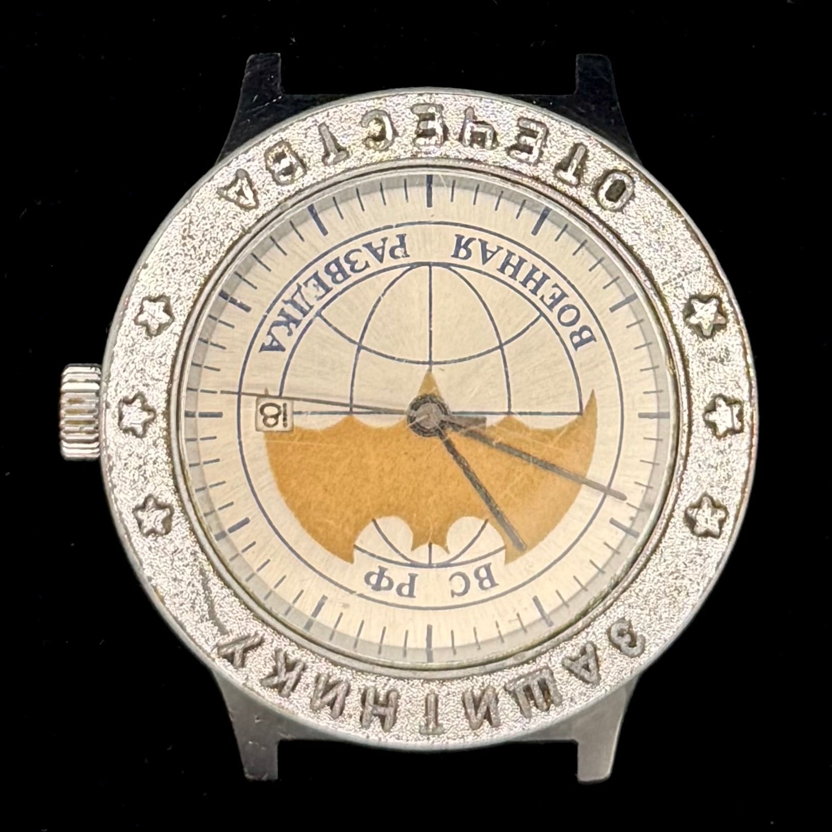 1990s Russian GRU Military Intelligence Mechanical Wristwatch – Slava Factory, Rare Special Edition