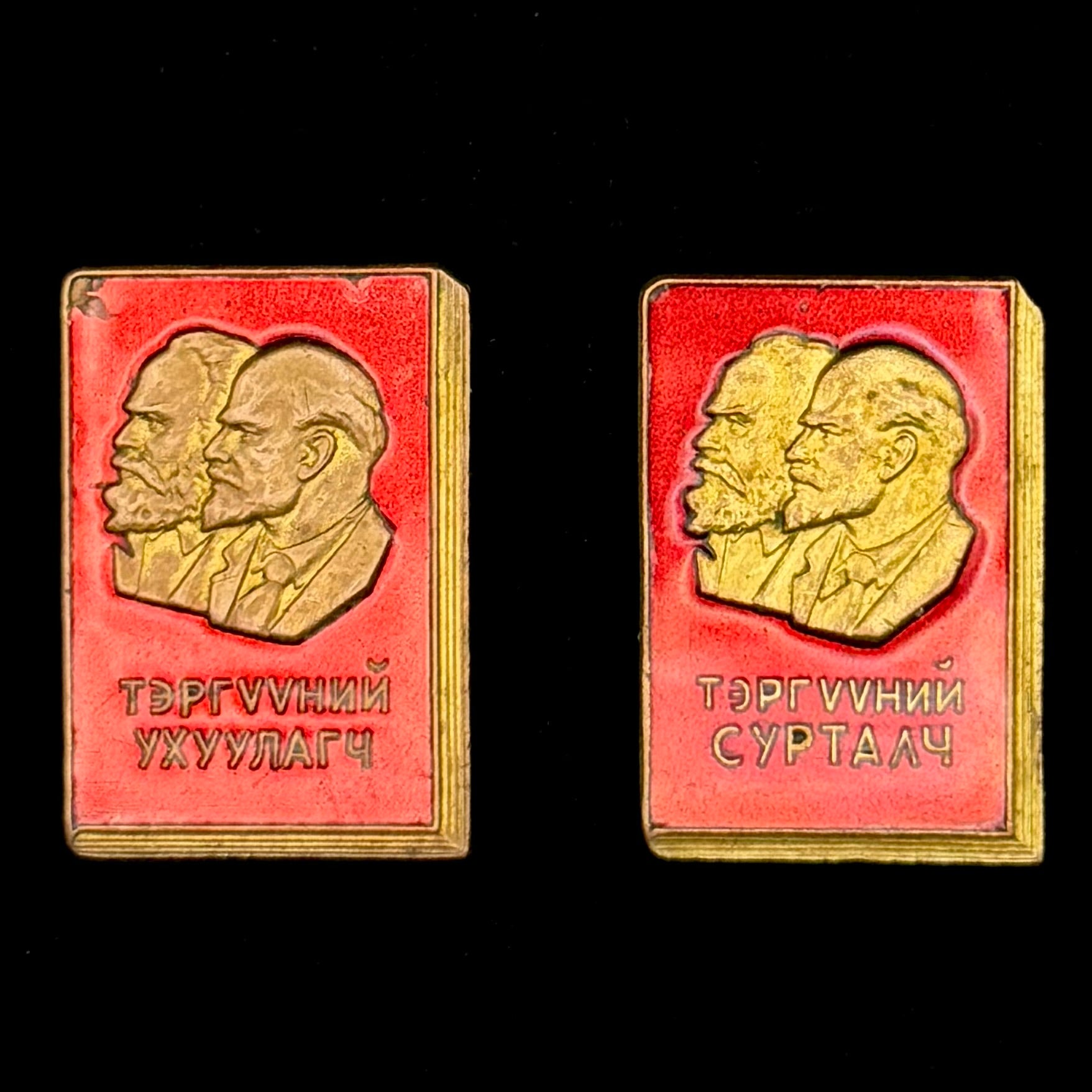 Early 1970s Mongolian Communist Party Marxism–Leninism Outstanding Propagandist Badges – 2 Variations, Official Issue
