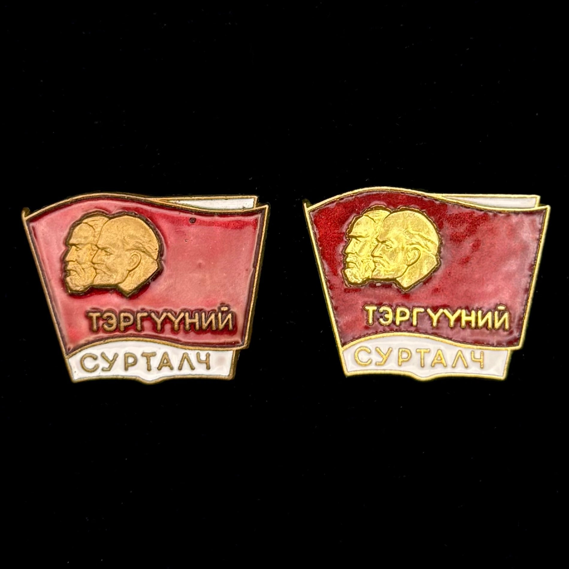 Late 1970s Mongolian Communist Party Marxism–Leninism Outstanding Propagandist Badges – 2 Variations, Official Issue