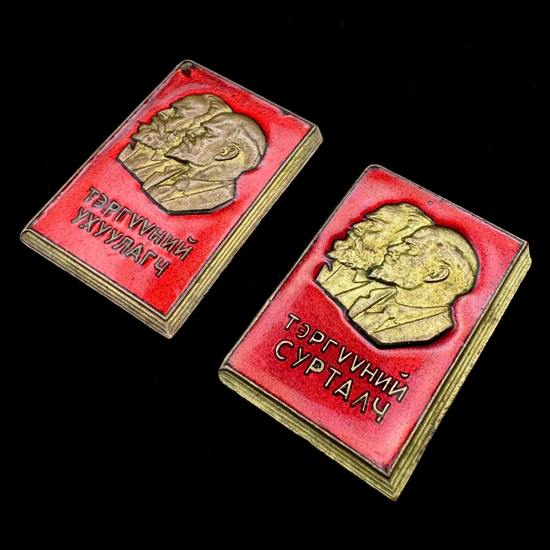 Early 1970s Mongolian Communist Party Marxism–Leninism Outstanding Propagandist Badges – 2 Variations, Official Issue