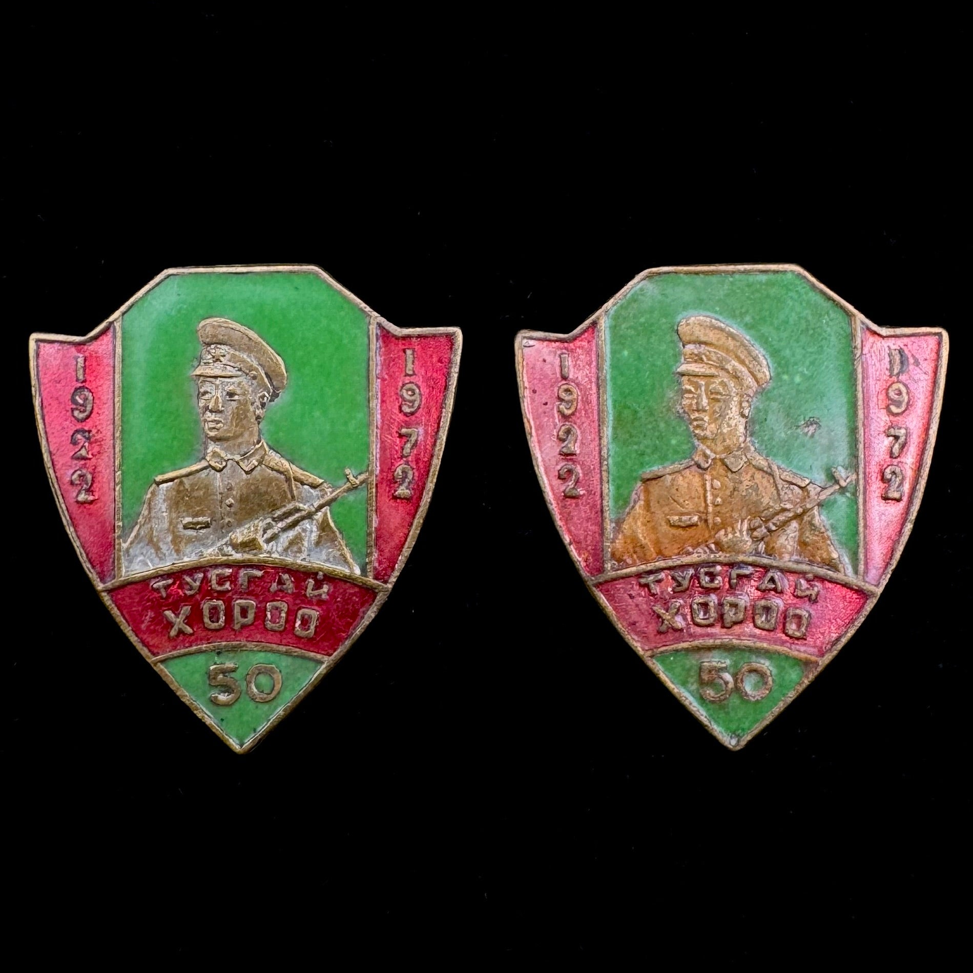1922–1972 Mongolian Special Regiment 50th Anniversary Badges – 2 Variations, Rare Official Issue