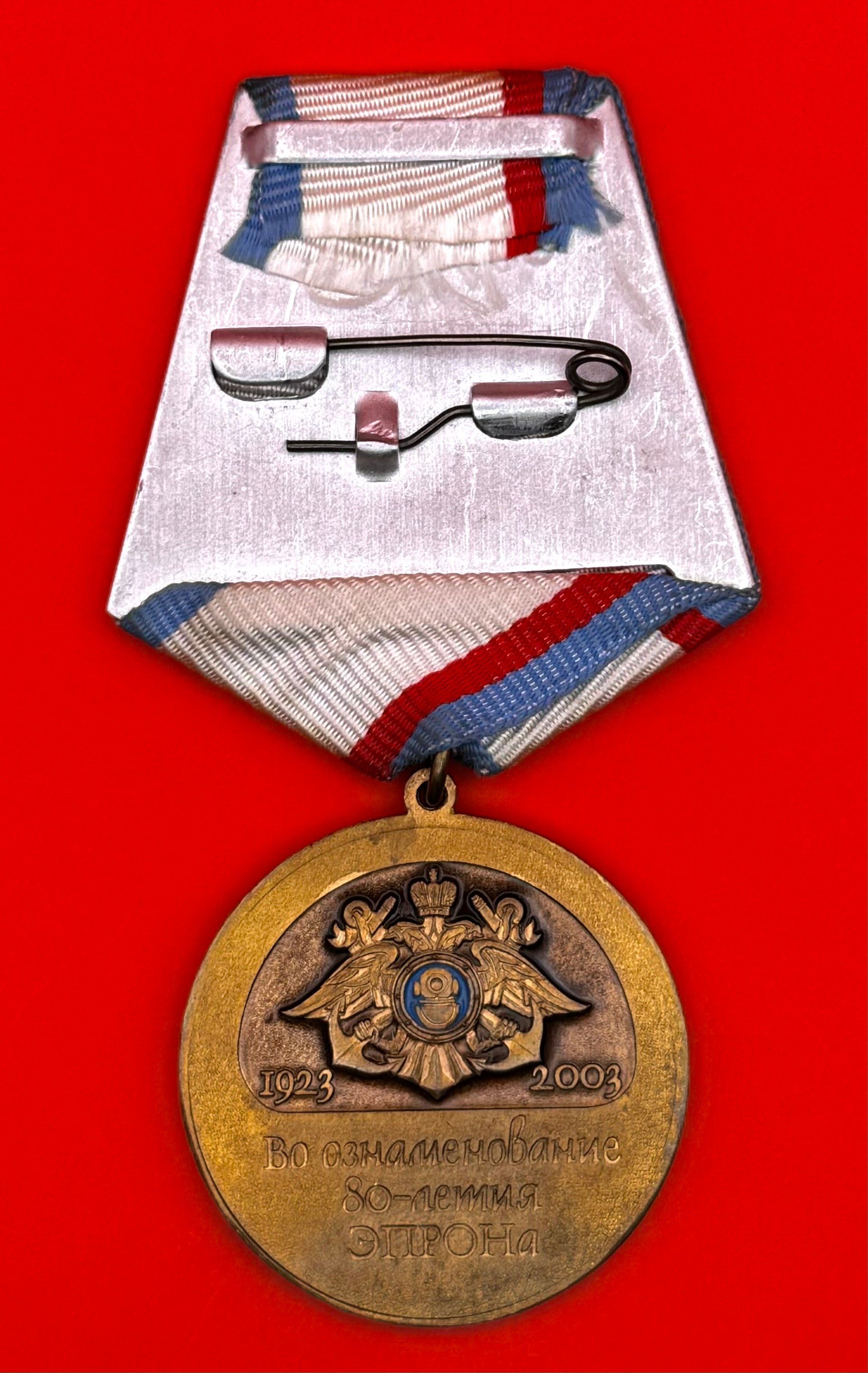 Russian Navy EPRON Special Purpose Diving 80th Anniversary Medal