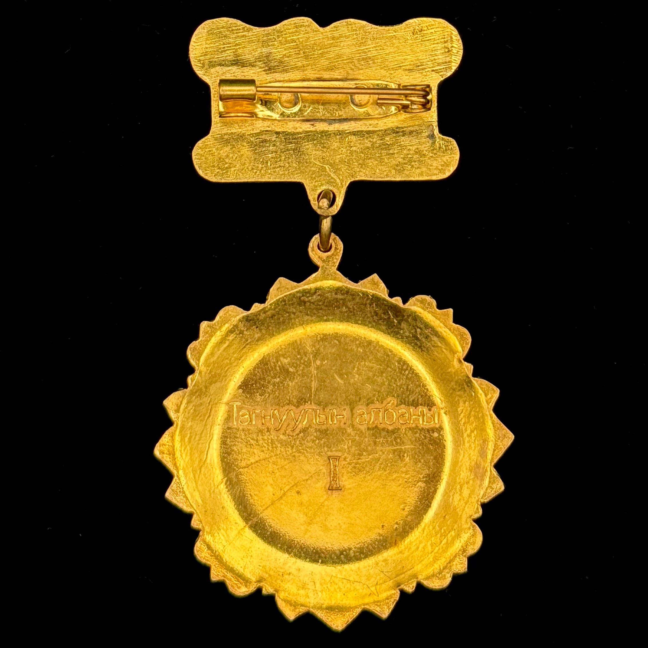 2000s Mongolian Intelligence Agency “Glory of Intelligence” 1st Class Medal – 20 Years of Service Award, Rare Official Issue