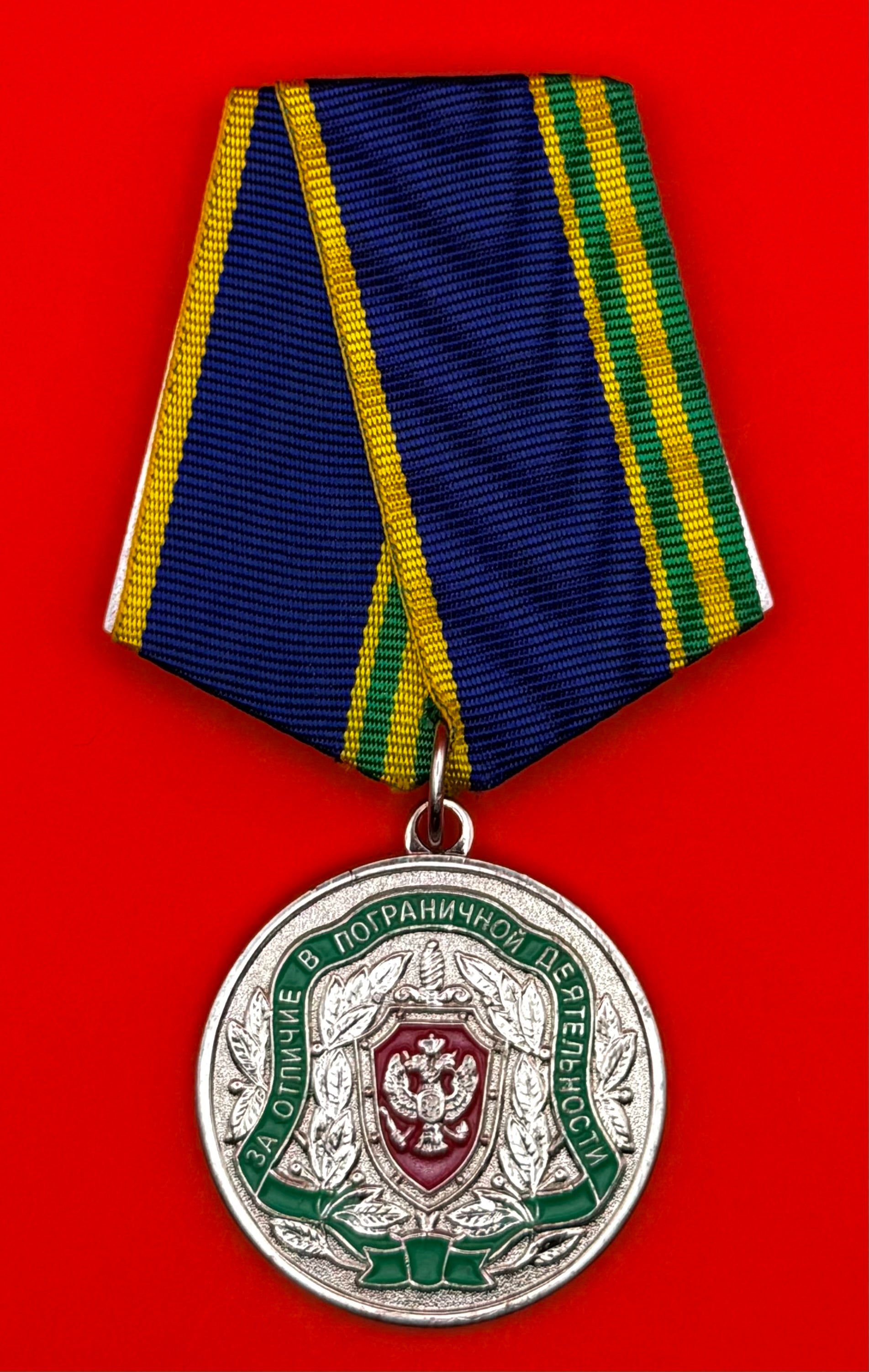 Russian FSB For Distinction In Border Activities Medal