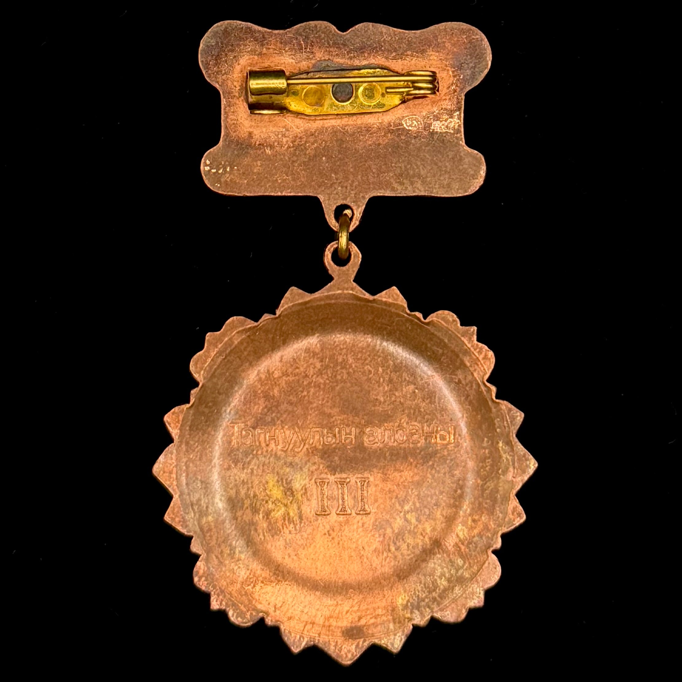 2000s Mongolian Intelligence Agency “Glory of Intelligence” 3rd Class Medal – 10 Years of Service Award, Rare Official Issue