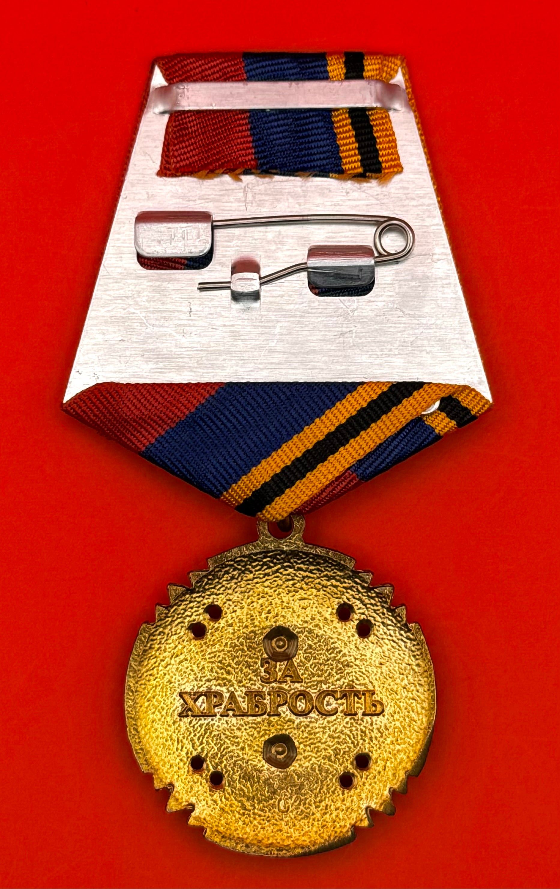 Russian Federal Protective Service For Bravery Medal