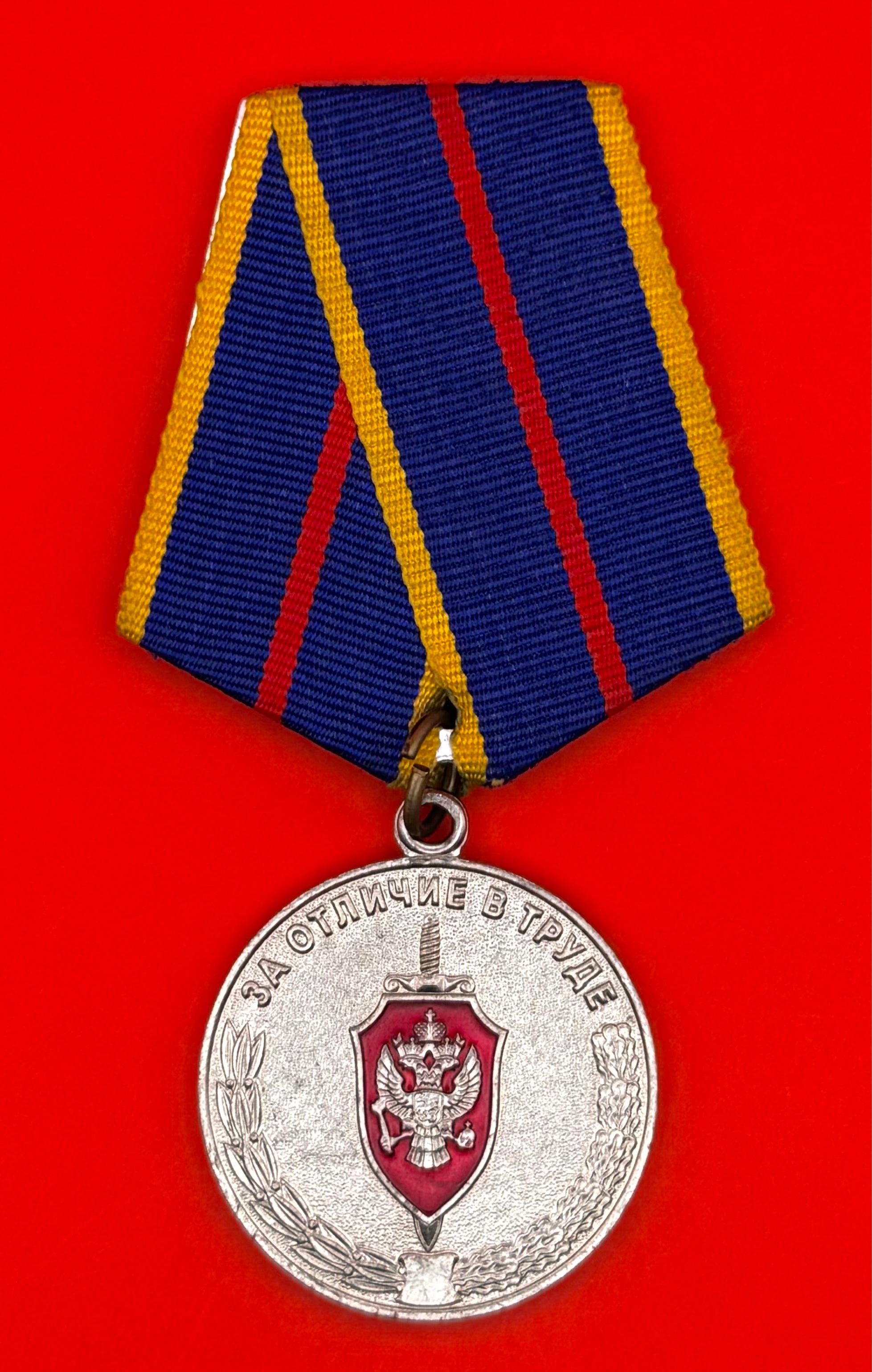 Russian FSB For Excellence In Work Medal