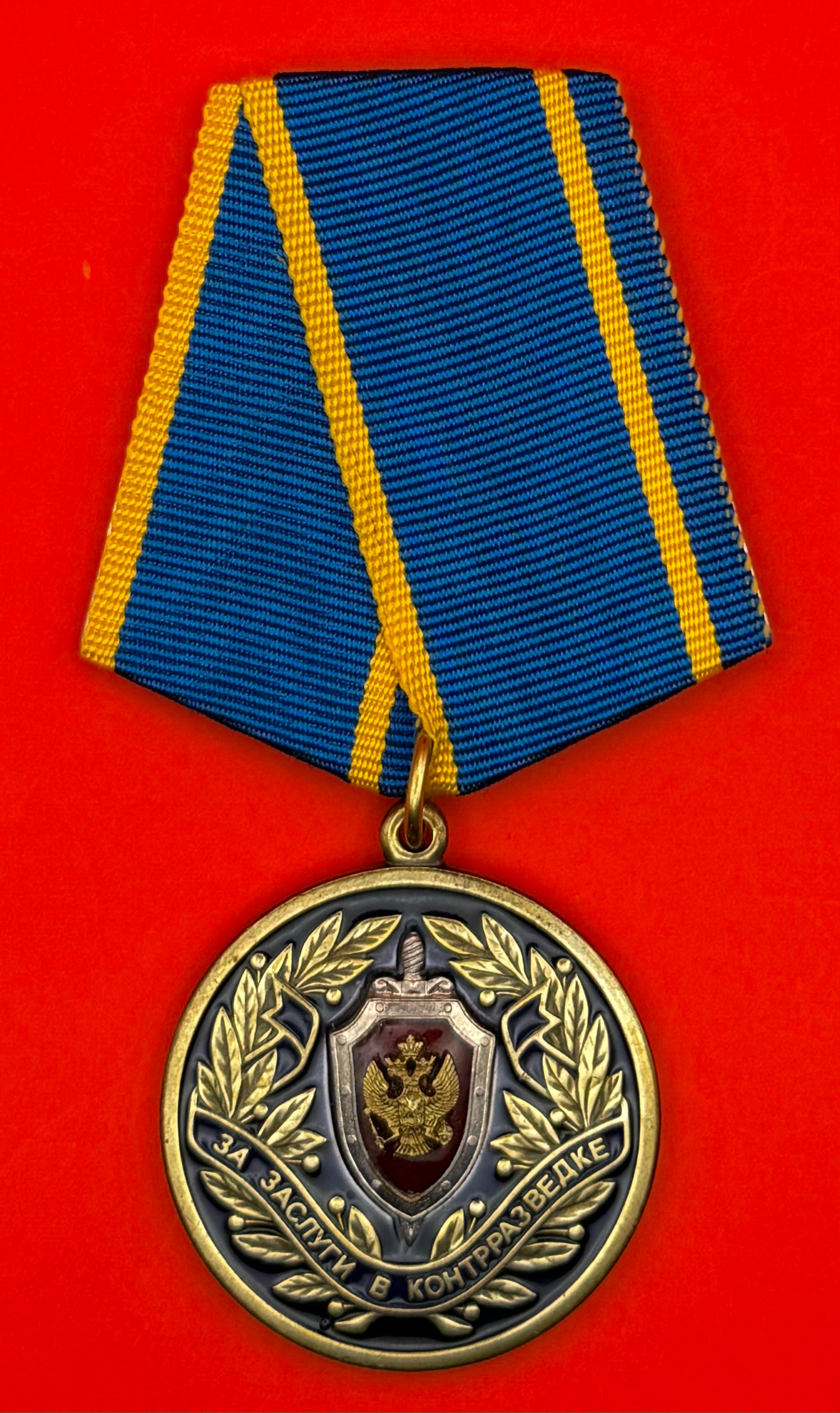 Russian FSB For Merit In Counter Intelligence Medal