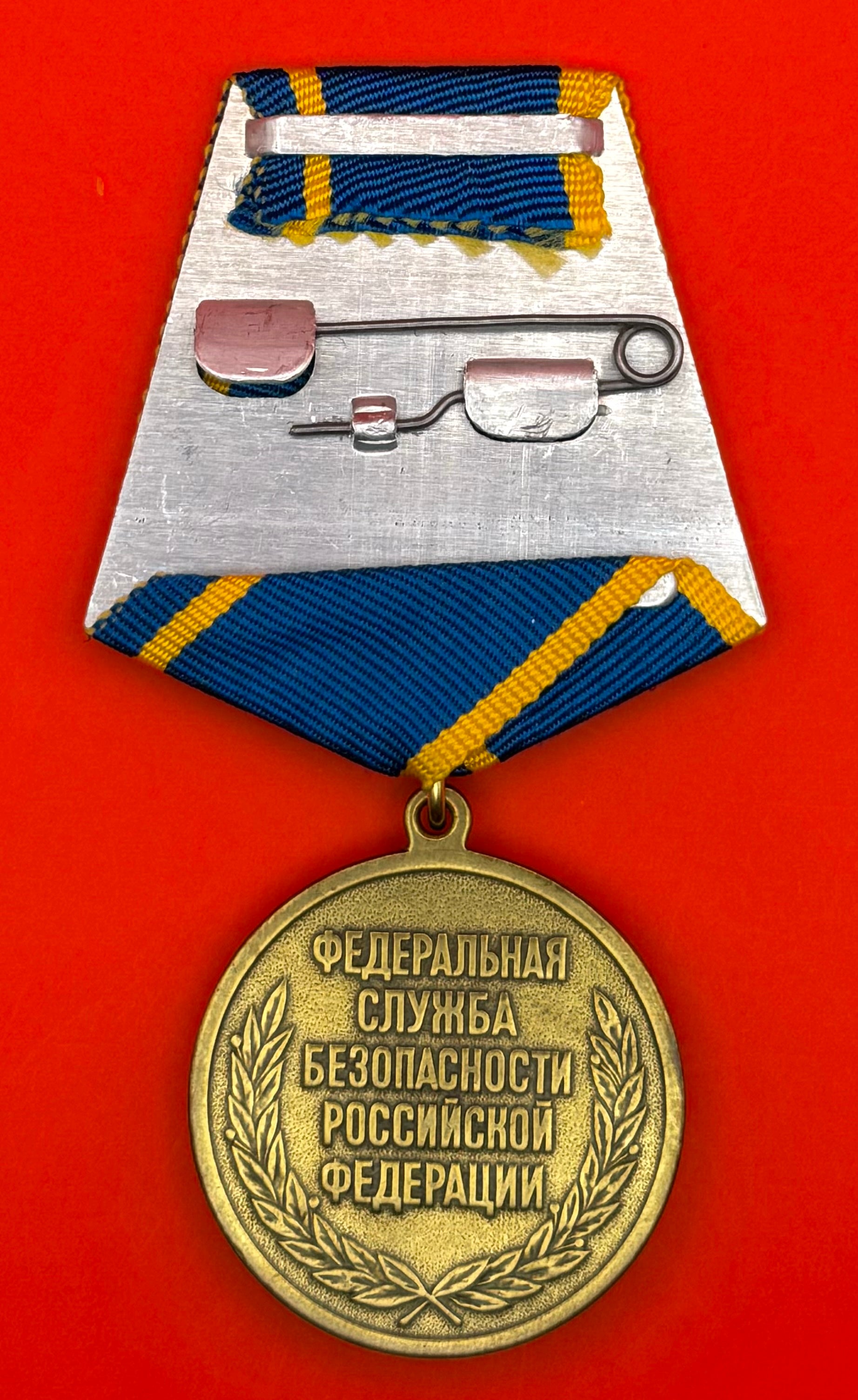 Russian FSB For Merit In Counter Intelligence Medal