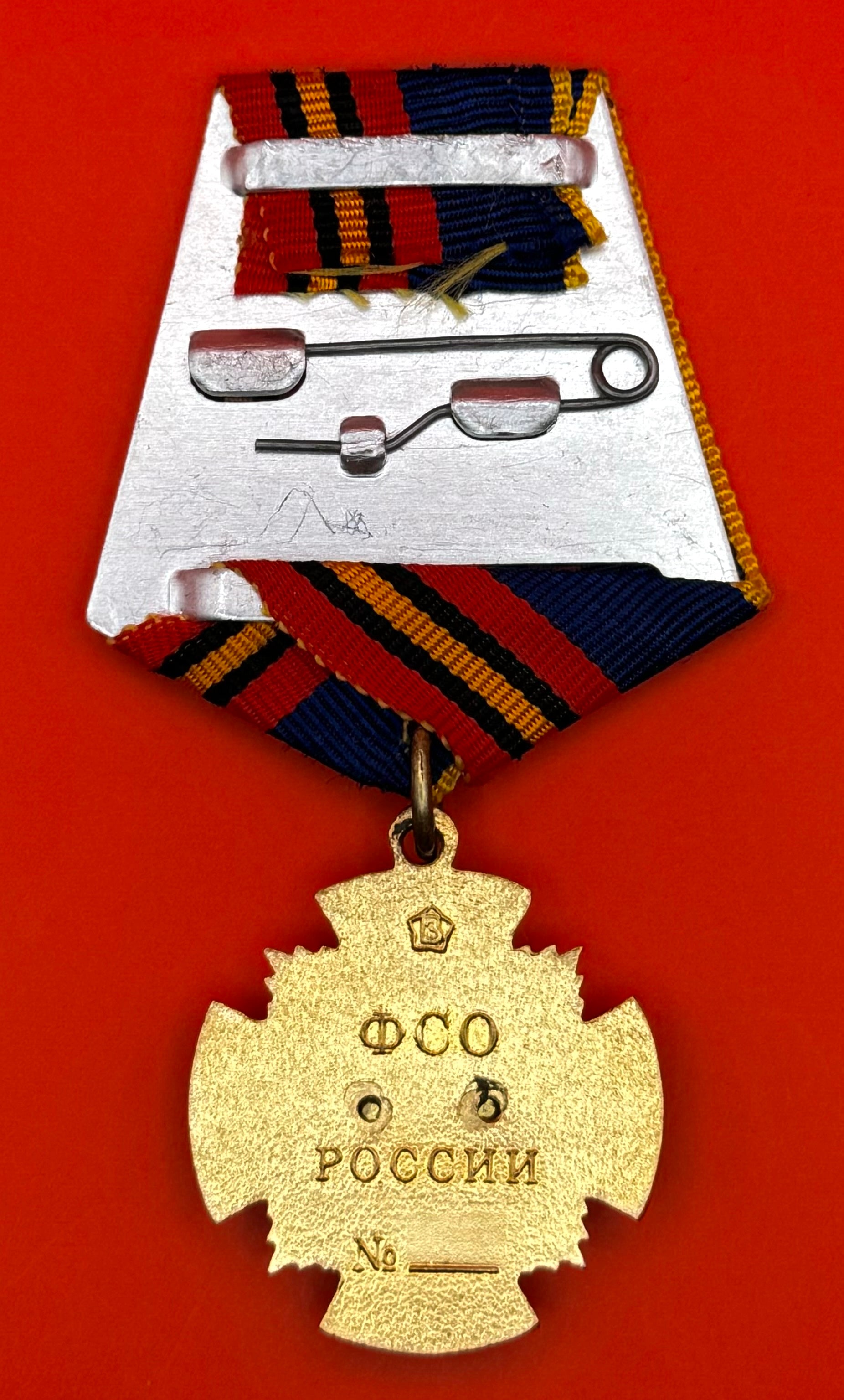 Russian FSO For Distinction In The Performance Of Special Assignment Medal