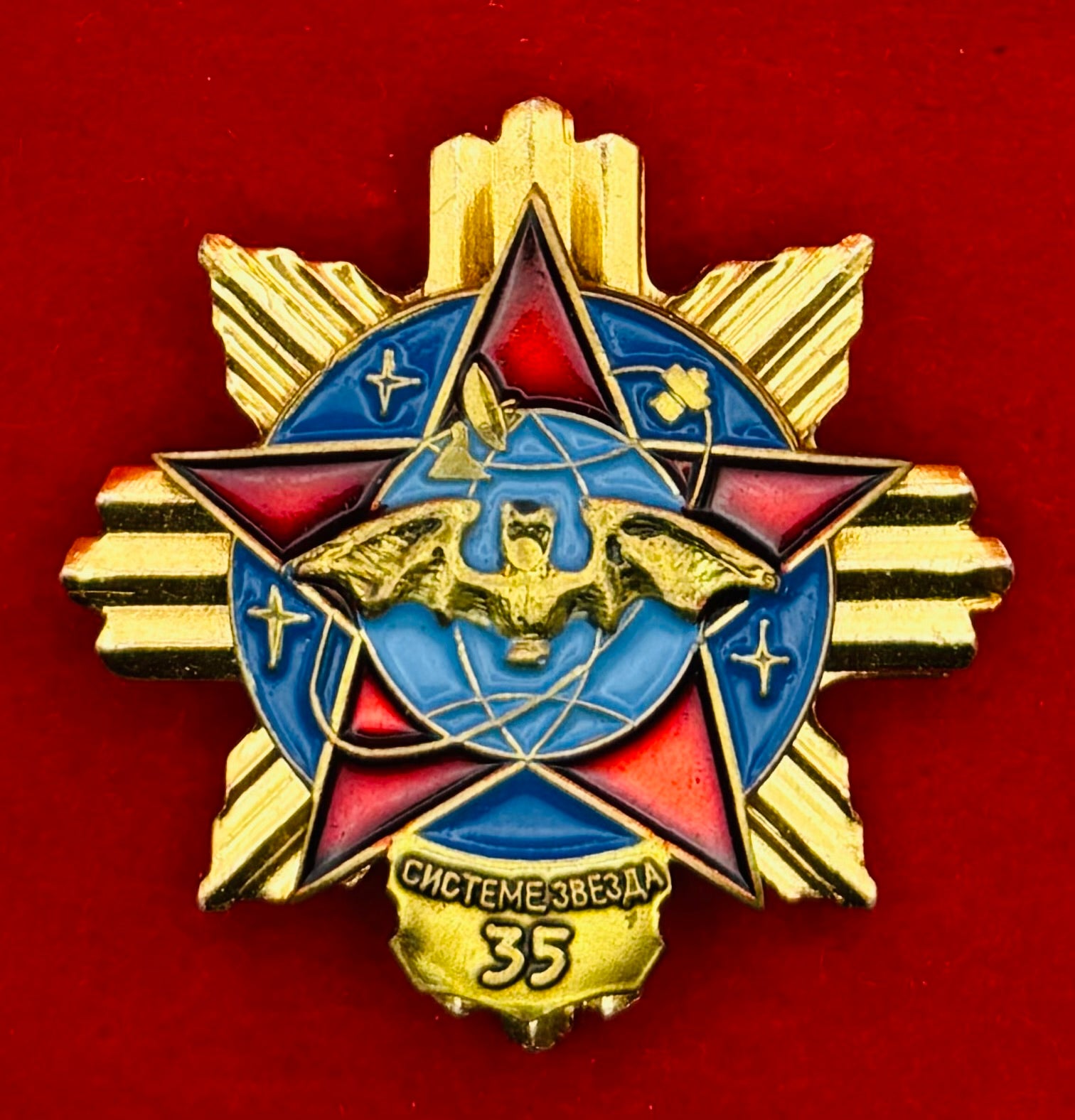 Russian Military Intelligence GRU Star System Badge