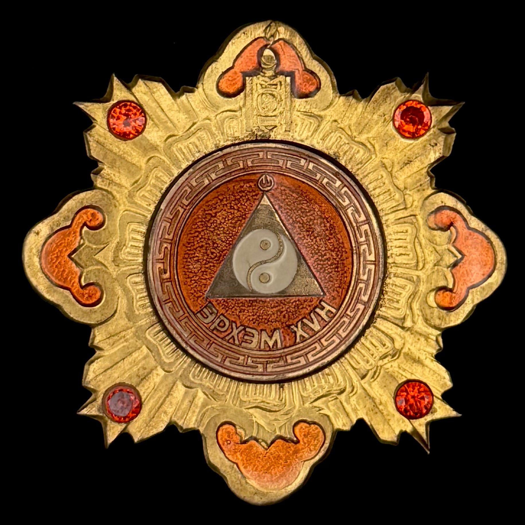 2000s Mongolia Order of The Distinguished Person – Rare Issue