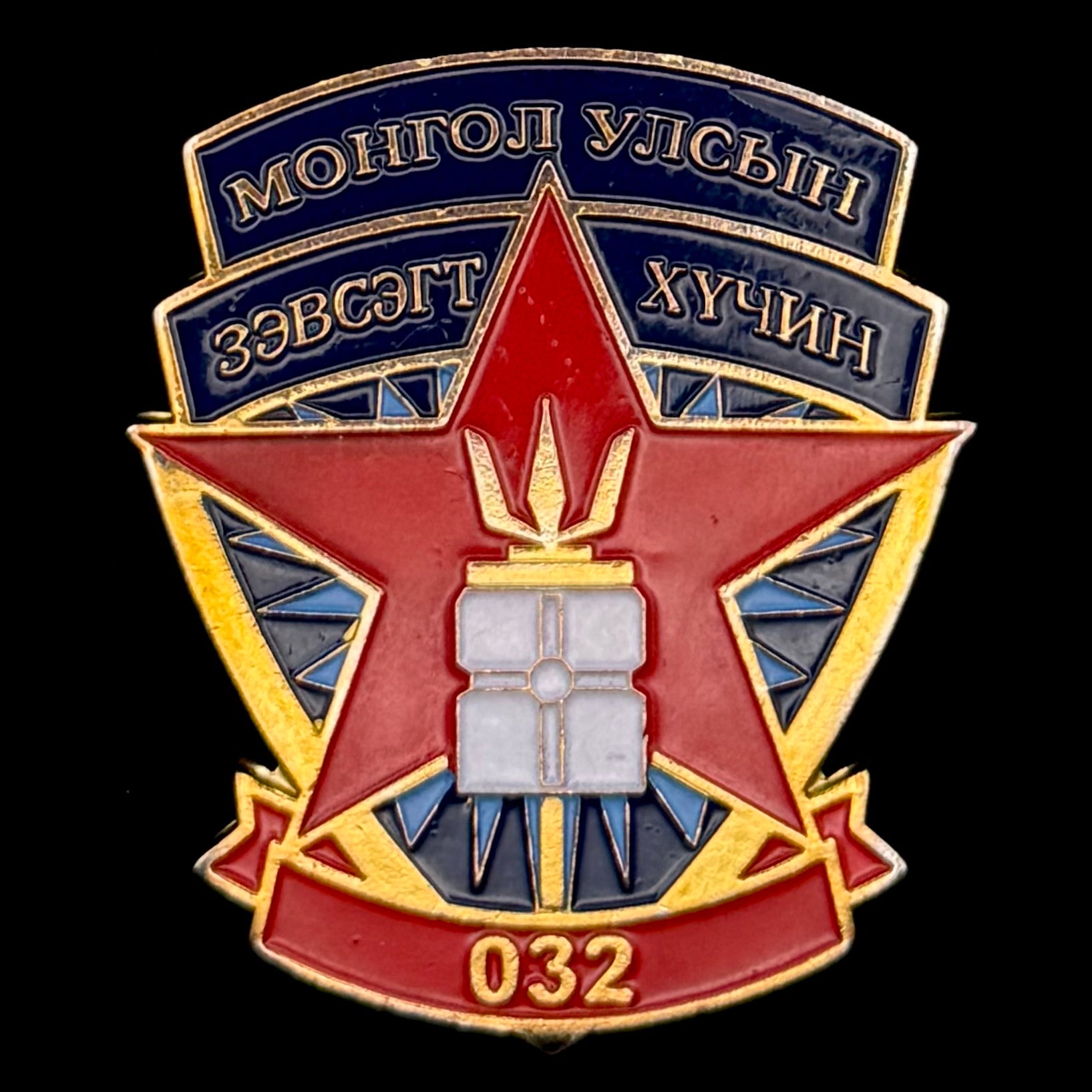 2000s Mongolian State Honor Guard Officer Service Badge – Rare Official Issue