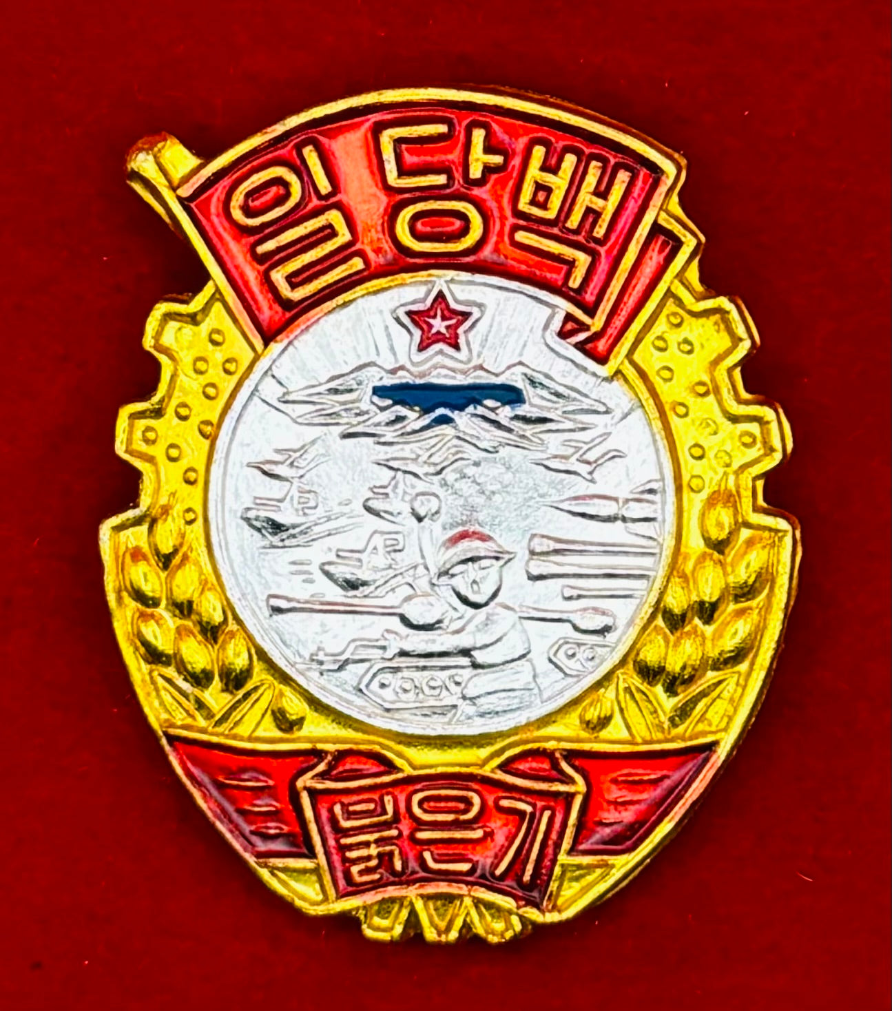 DPRK People's Army One Against A Hundred Badge