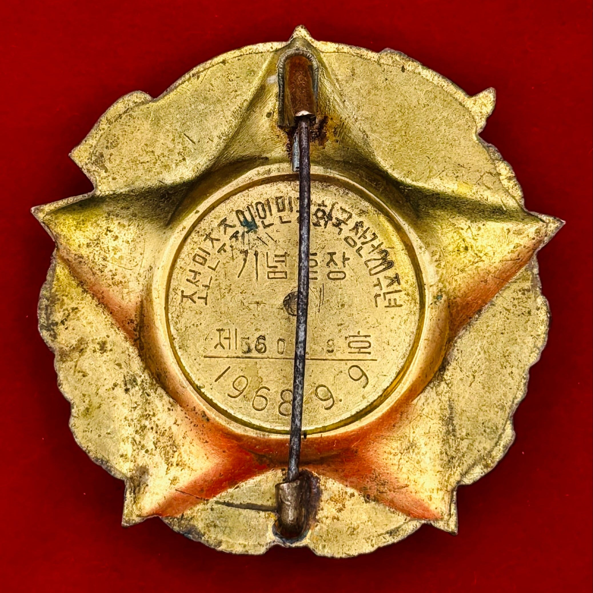 1968 DPRK Order Of 20th Anniversary Of The Foundation