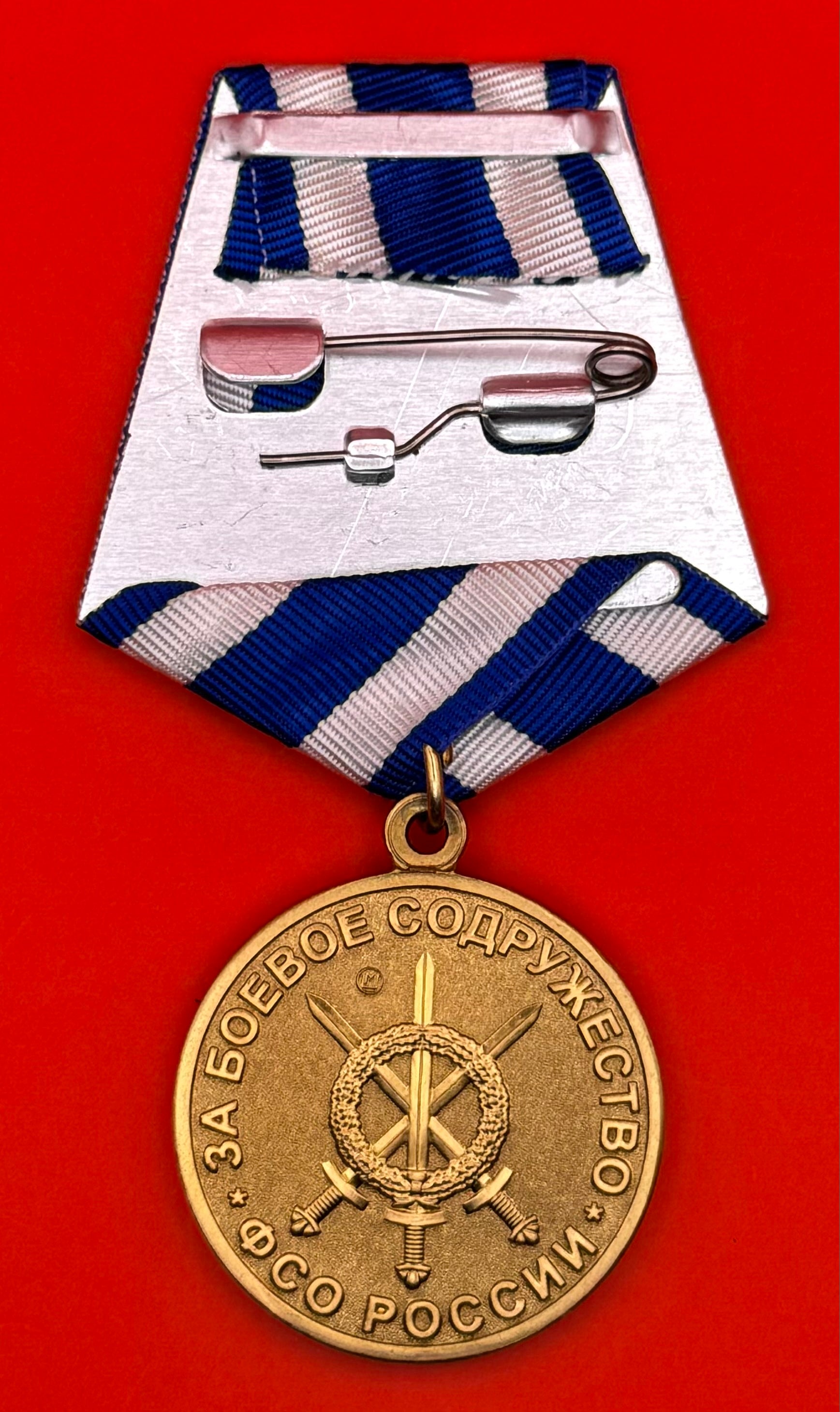 Russian FSO For Military Cooperation Medal
