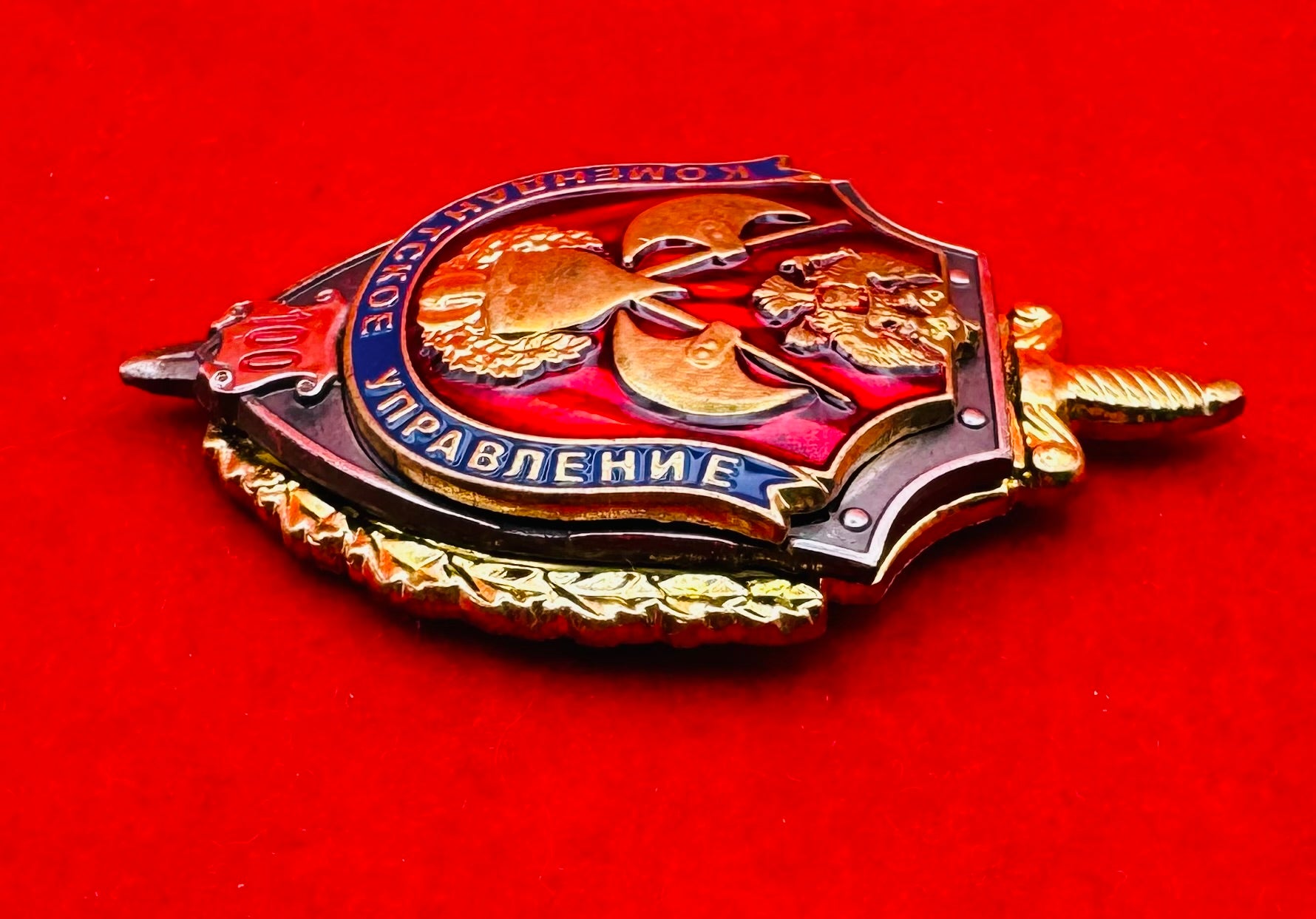 Russian FSB Commandant's Office 100th Anniversary Badge – Serial No. 597