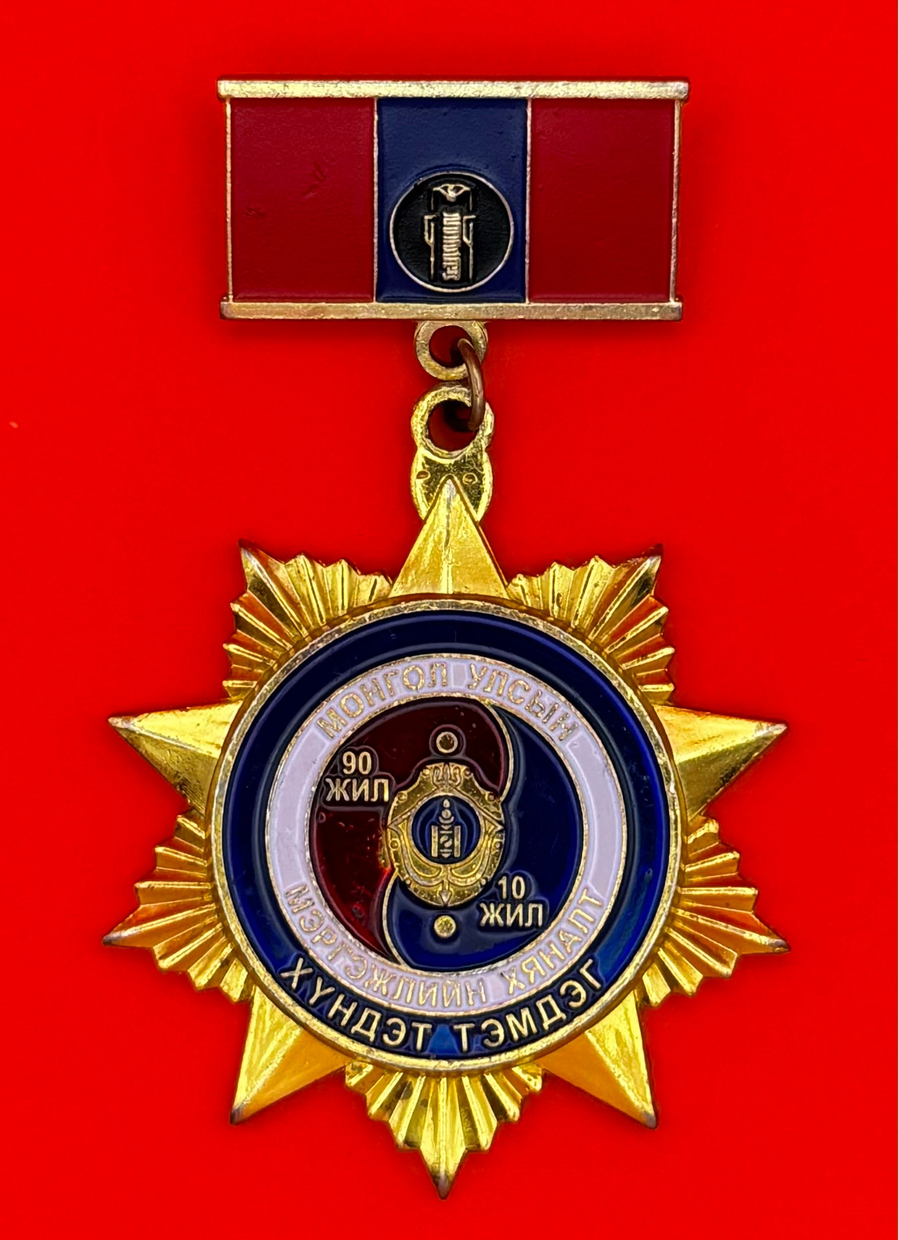 Mongolian Specialized Investigation 100th Anniversary Badge