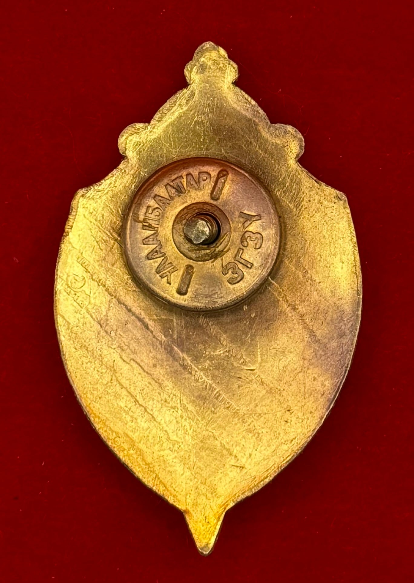 1980s Mongolian Prison Service Outstanding Employee Badge