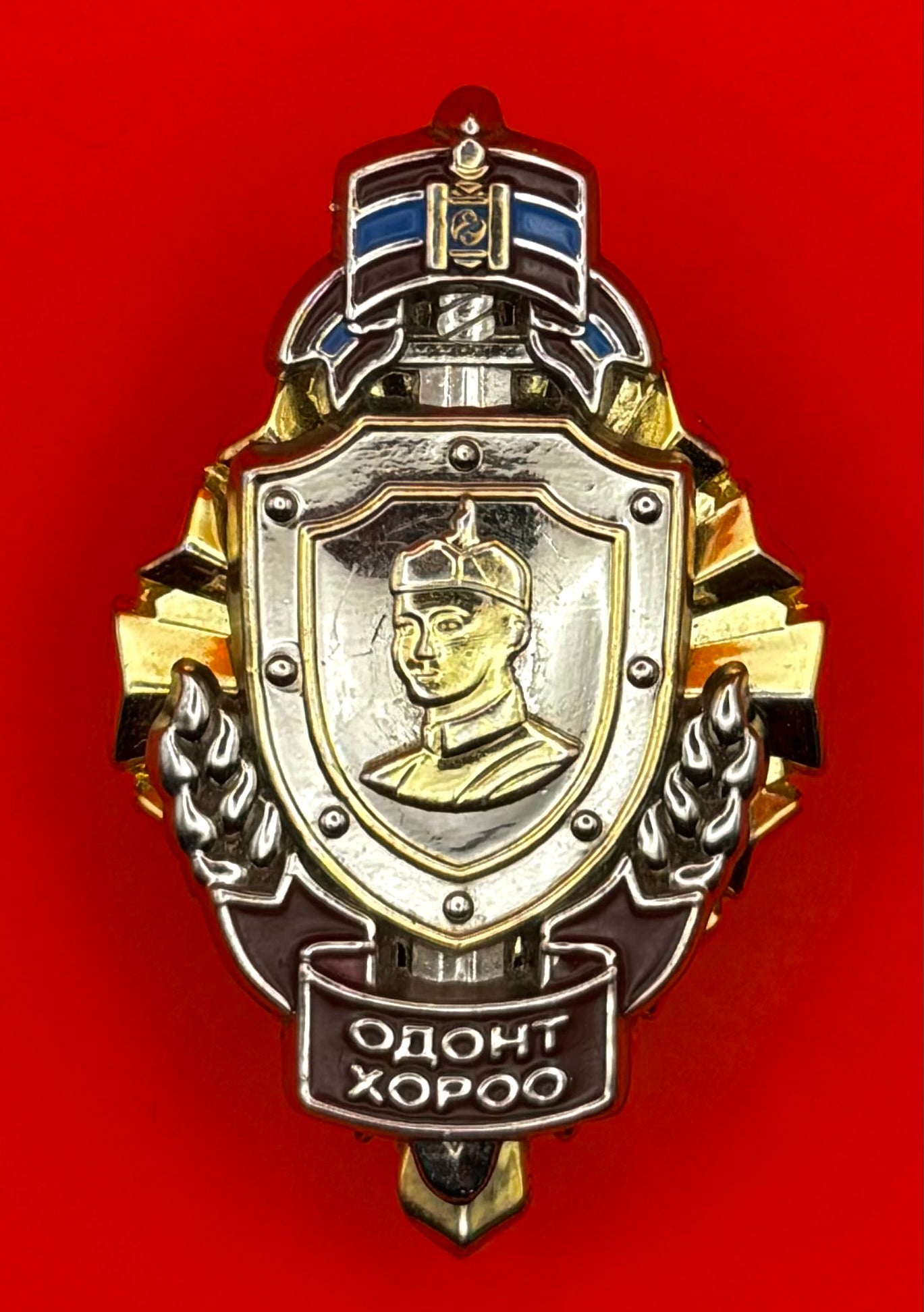 Mongolian Internal Troops 05th Unit Of Sukhbaatar Badge