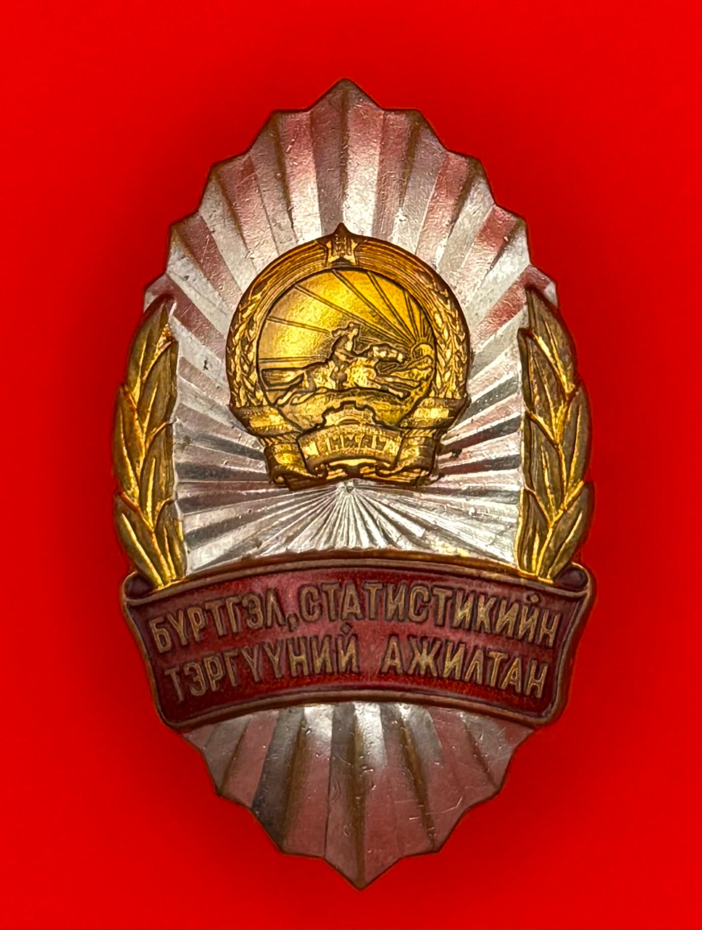1980s Registration & Statistics Outstanding Employee Badge