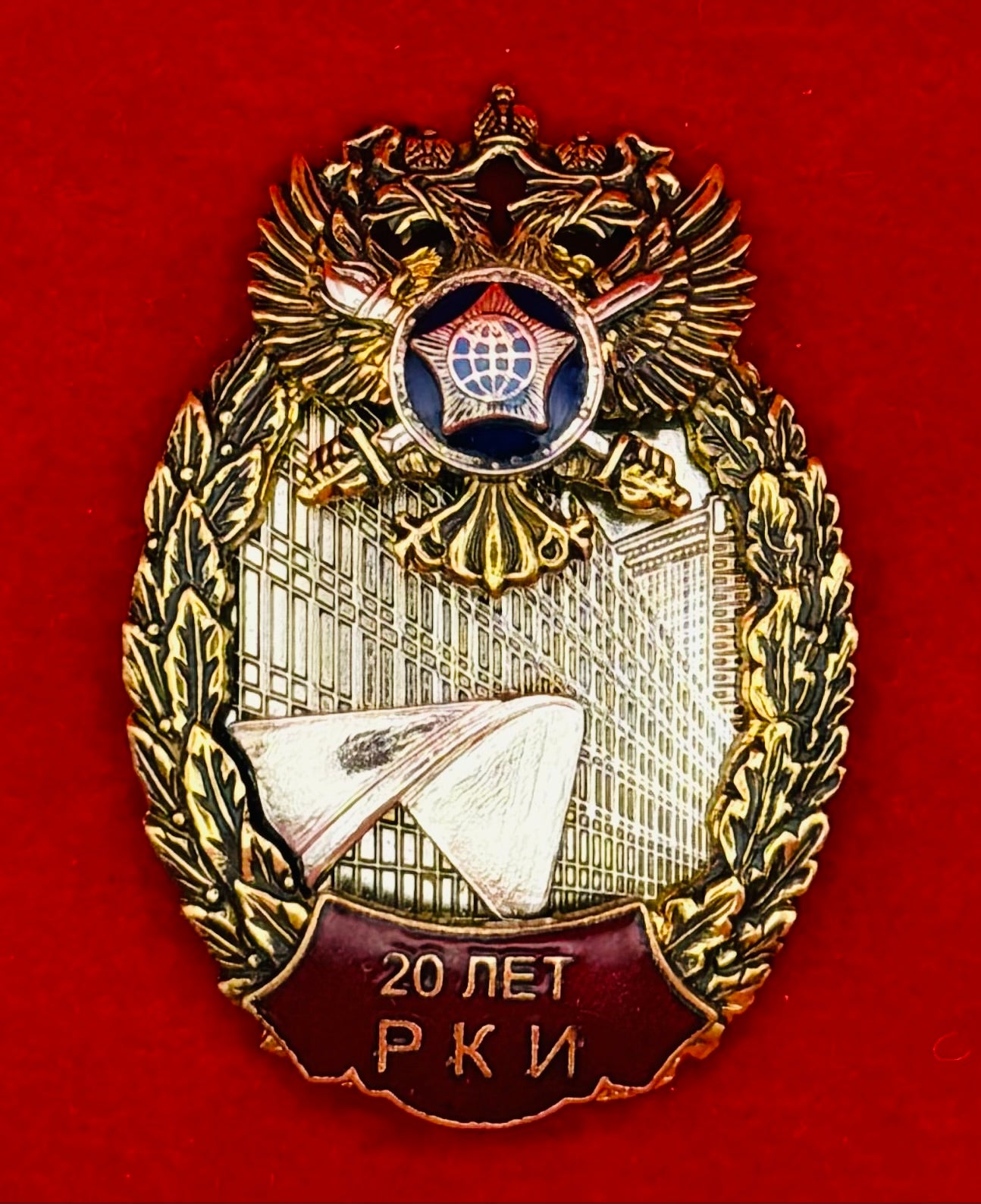 Russian Foreign Intelligence Service RKI Dep 20th Anniversary Badge – Low Serial No. 009