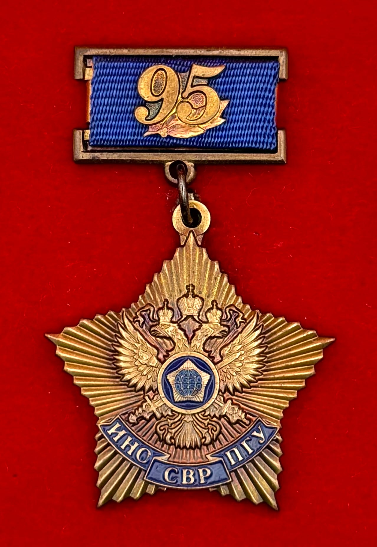 Russian Foreign Intelligence Service 95th Anniversary Badge