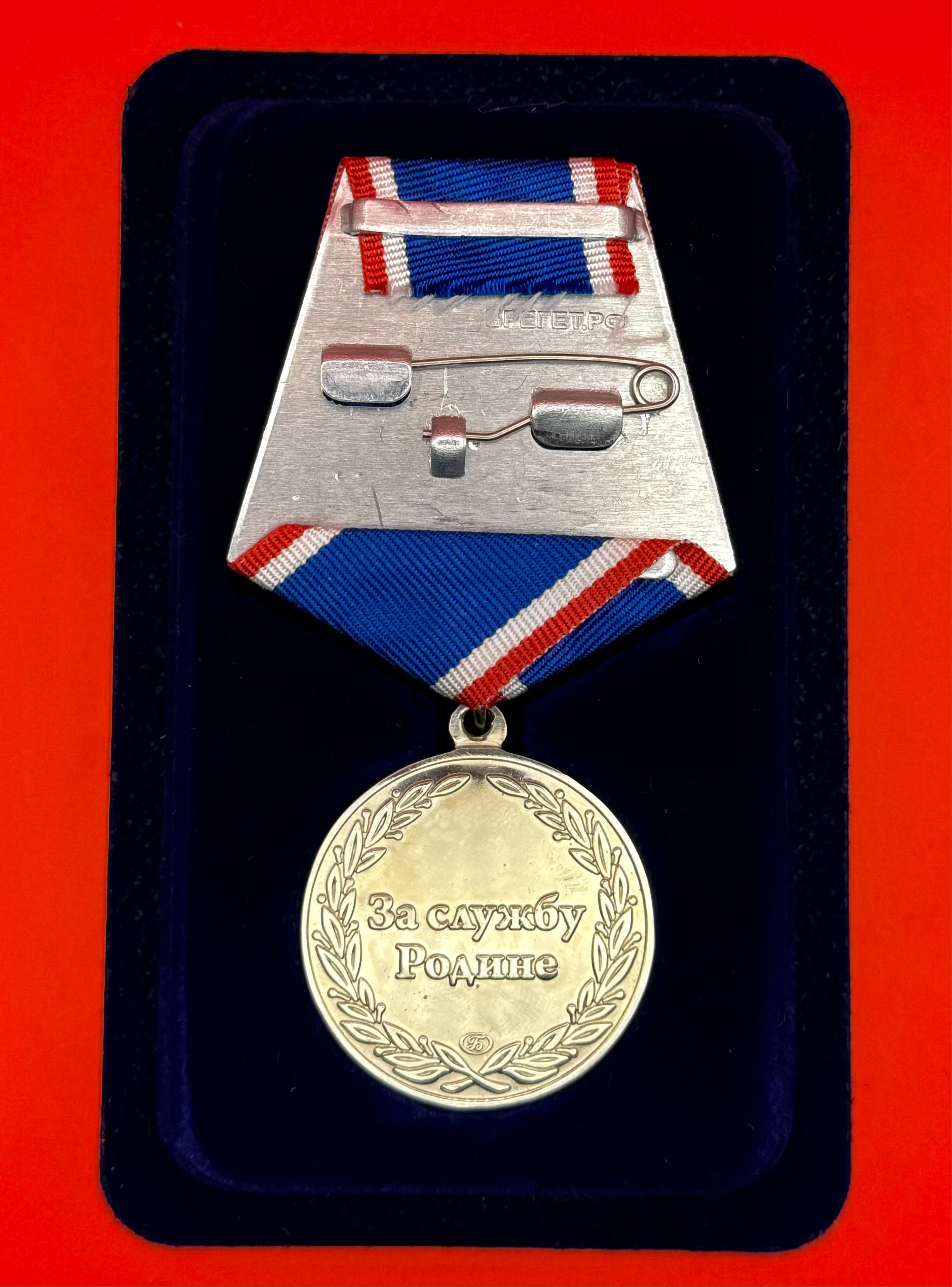 Russian SVR Foreign Intelligence Service 100th Anniversary Medal w/ Box – Rare Type