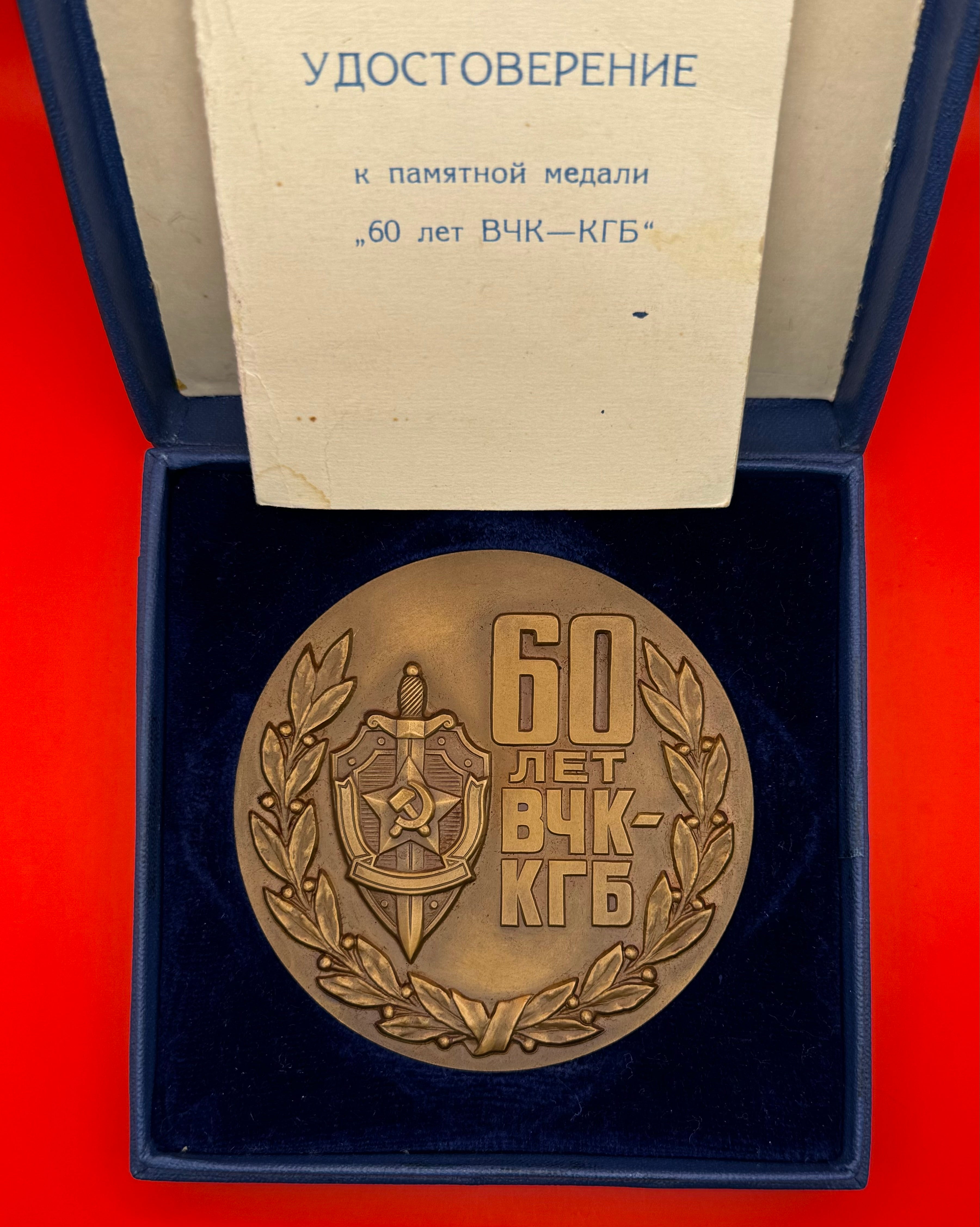 1977 USSR KGB 60th Anniversary Table Medal With Award Document & Box