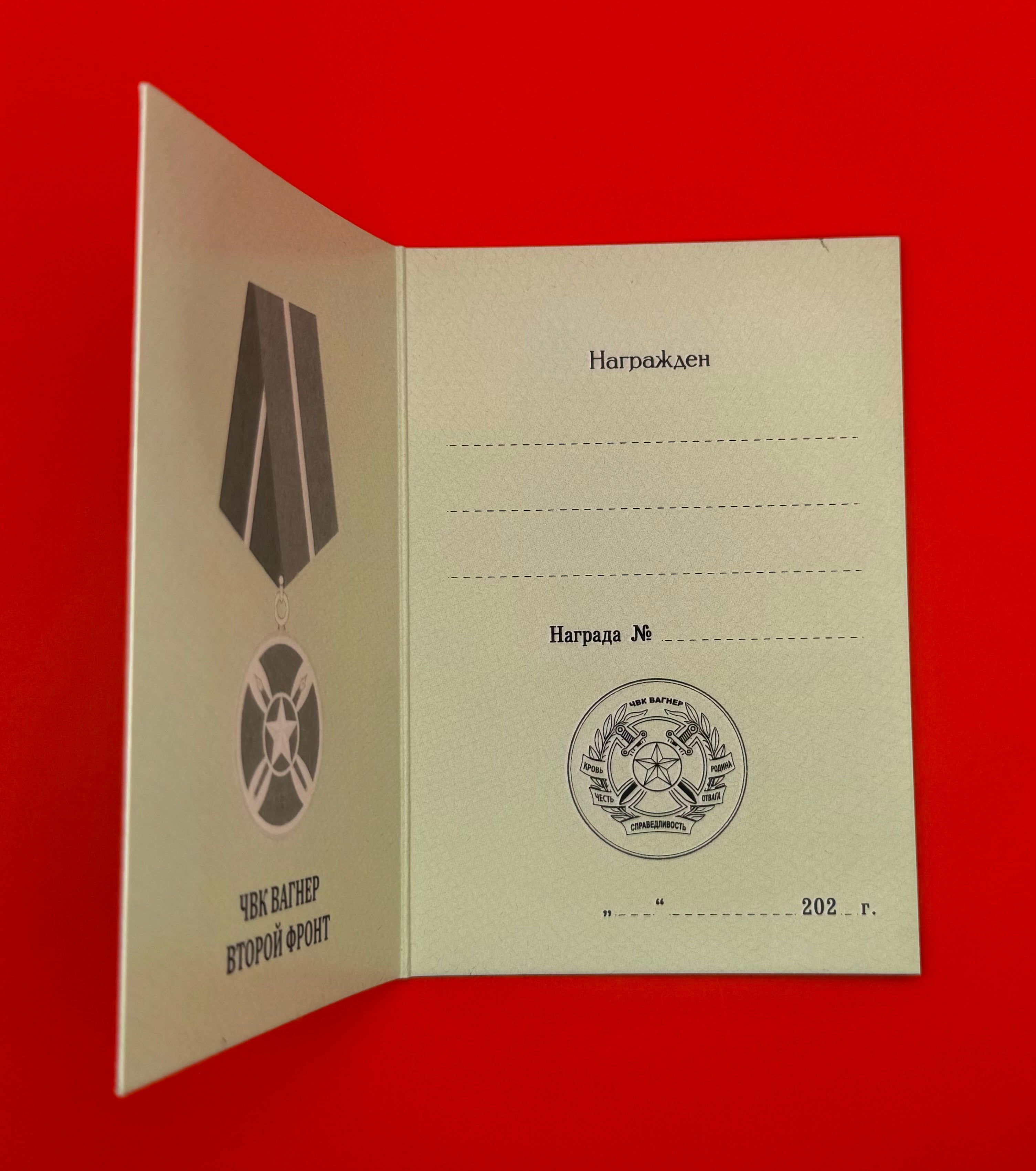 PMC Wagner Second Front Medal With Award Document
