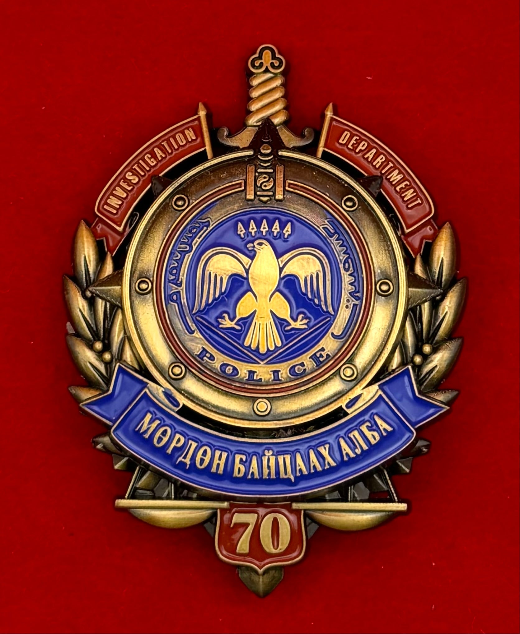 Police Investigation Department 70th Anniversary Badge