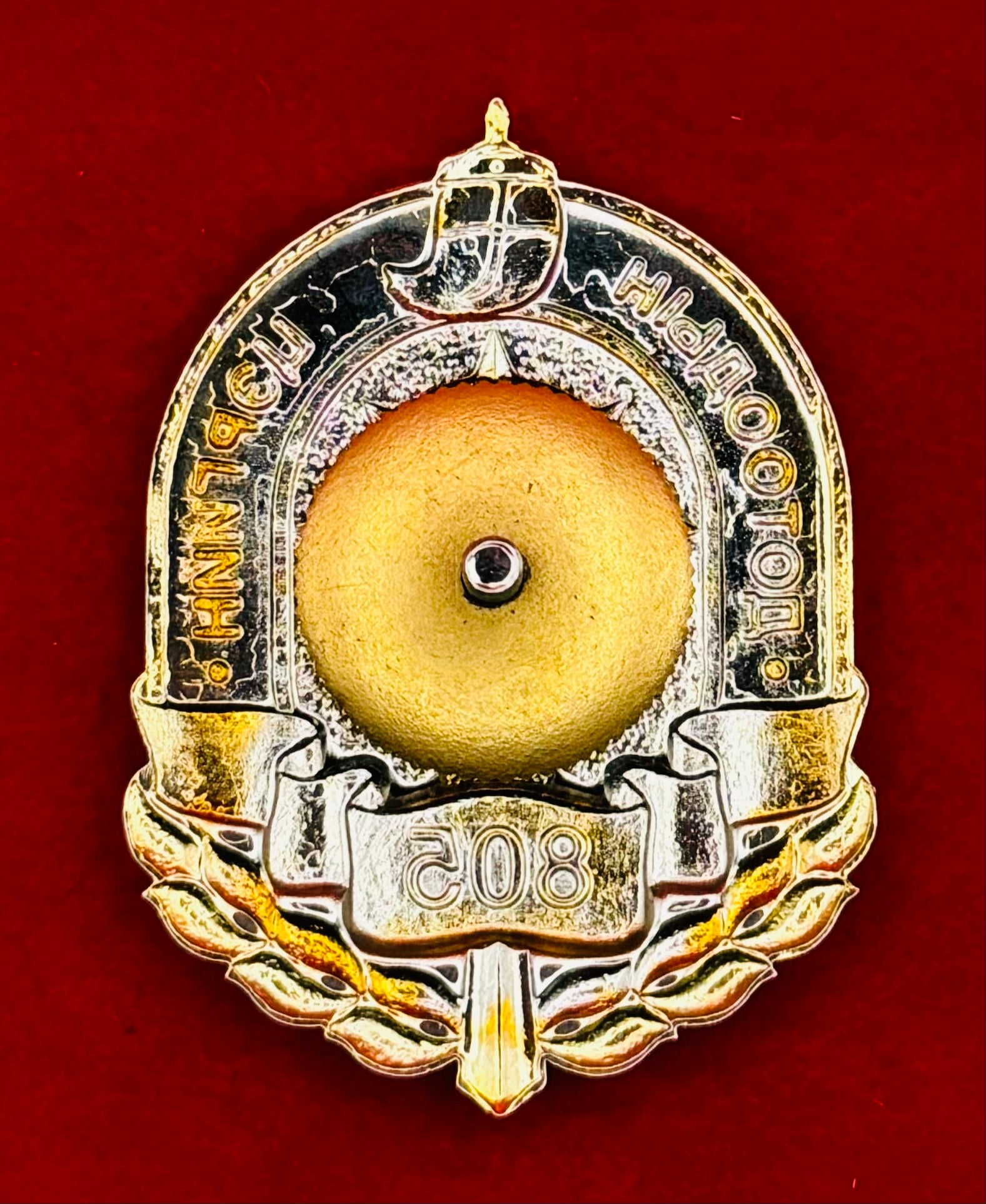 Mongolian Internal Troops 805th Unit Badge