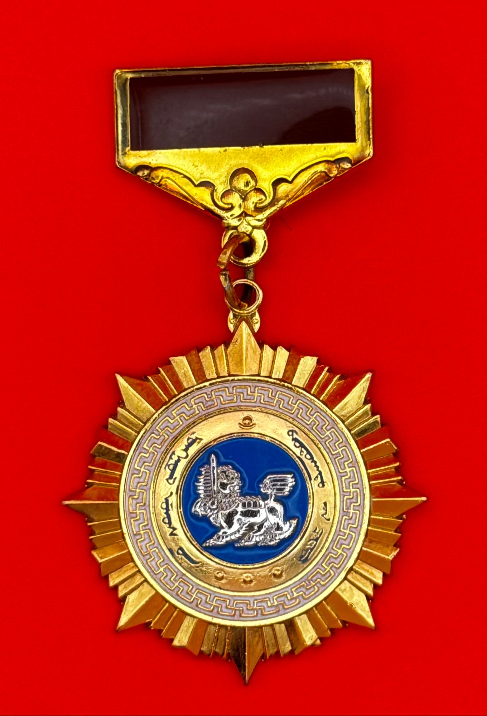Mongolian Internal Troops Honorary Badge