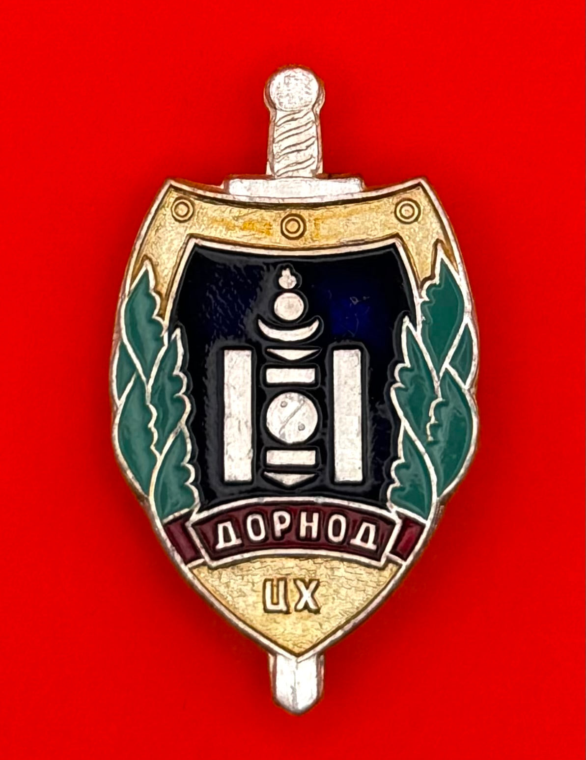 1991 Dornod Province Police Department Badge