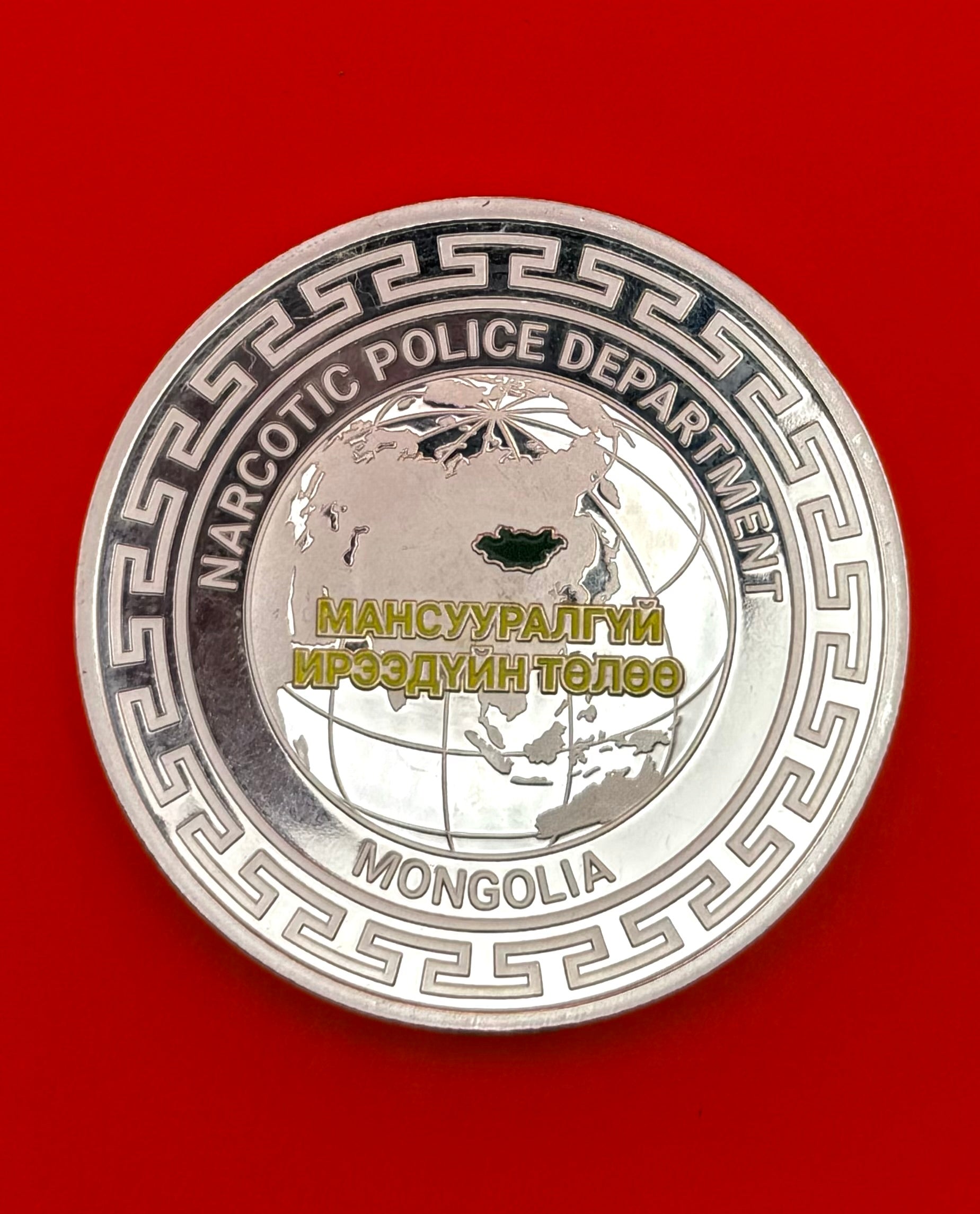 Mongolian Narcotic Police For A Drug Free Future Challenge Coin