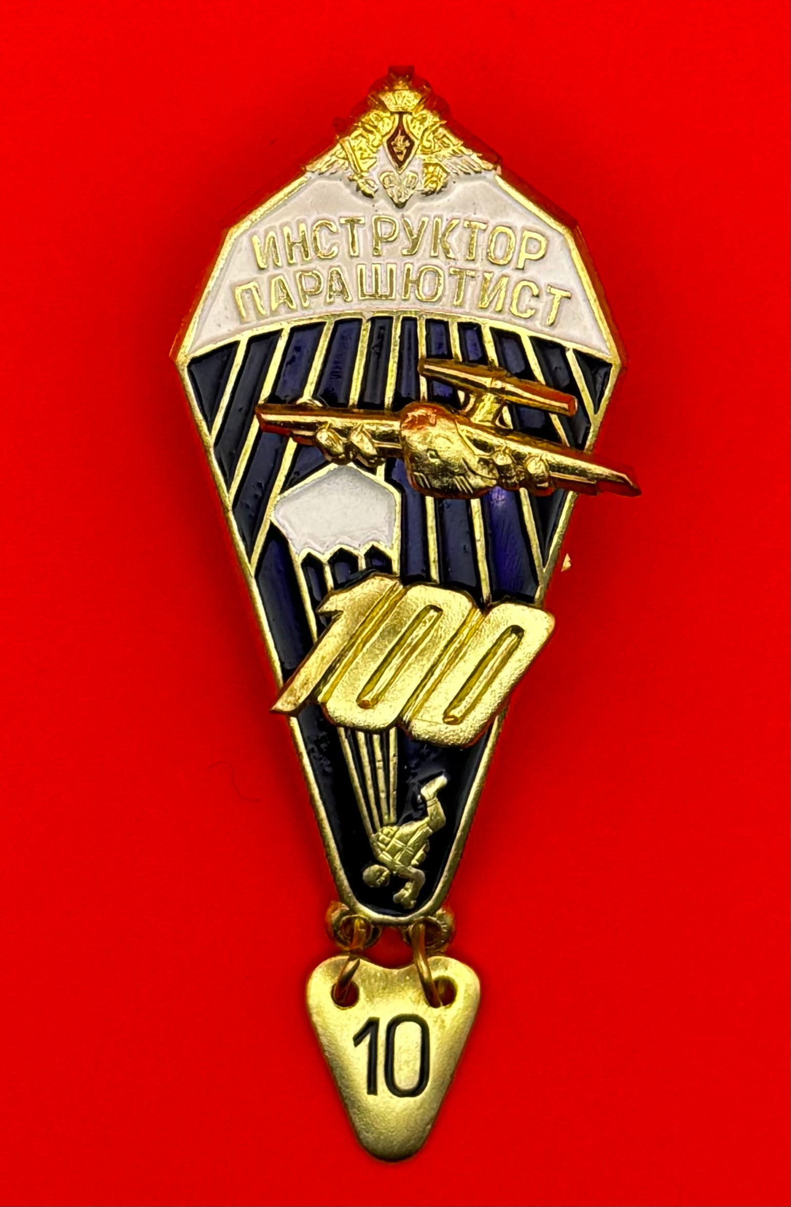 Russian Army Airborne Parachute Instructor Badge