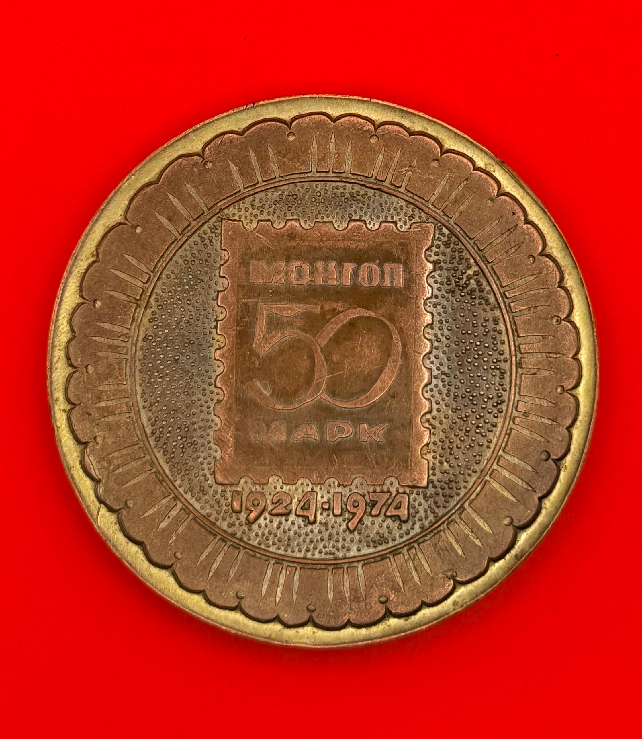 1974 Ulaanbaatar 50th Anniversary Table Medal